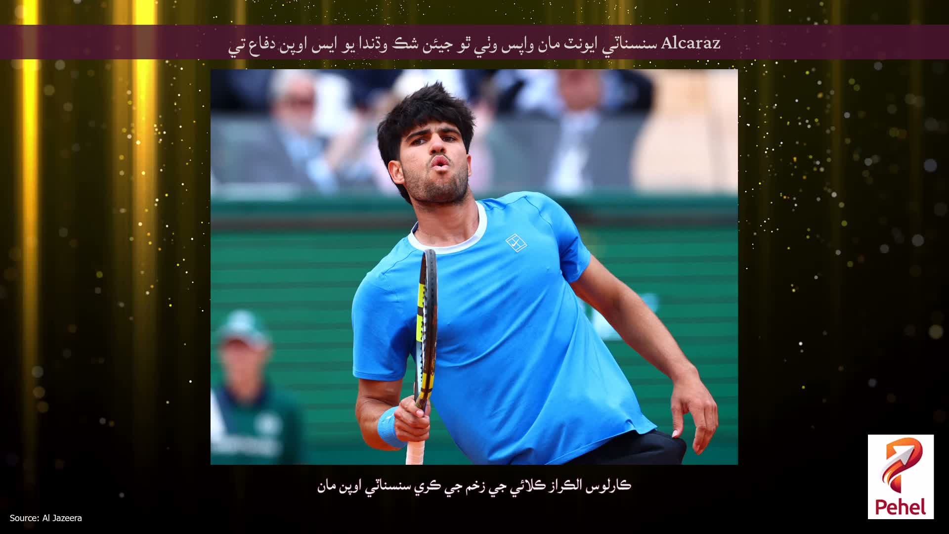 Alcaraz سنسناٽي ايونٽ مان واپس وٺي ٿو جيئن شڪ وڌندا يو ايس اوپن دفاع تي