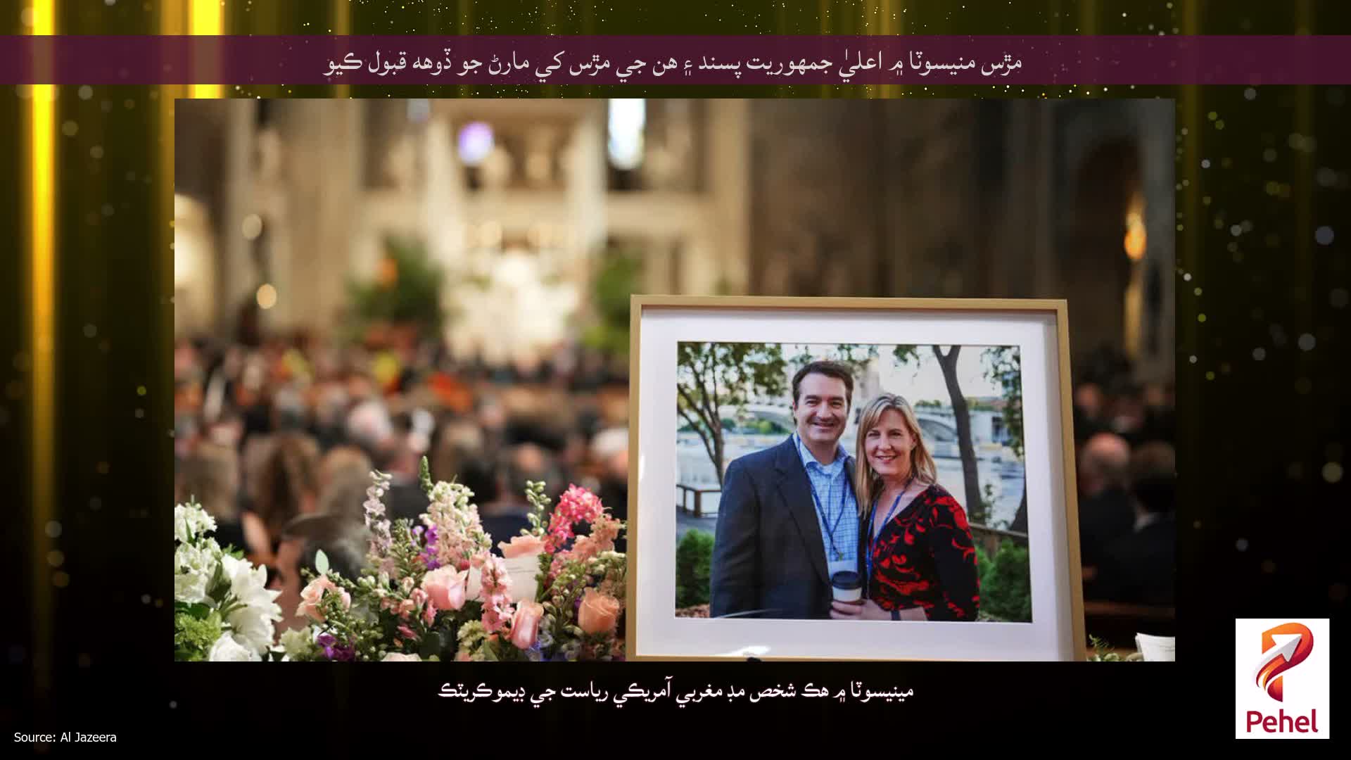 مڙس منيسوٽا ۾ اعليٰ جمهوريت پسند ۽ هن جي مڙس کي مارڻ جو ڏوهه قبول ڪيو