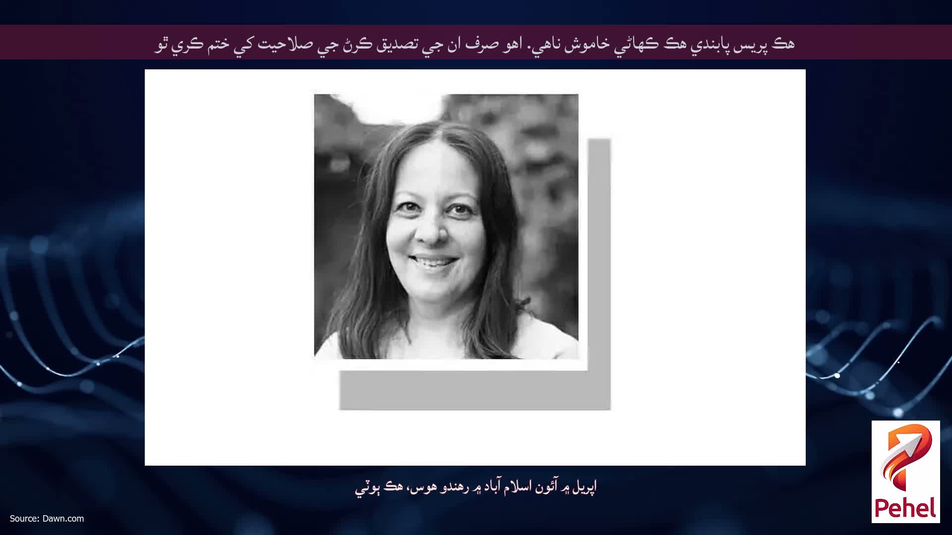 هڪ پريس پابندي هڪ ڪهاڻي خاموش ناهي. اهو صرف ان جي تصديق ڪرڻ جي صلاحيت کي ختم ڪري ٿو