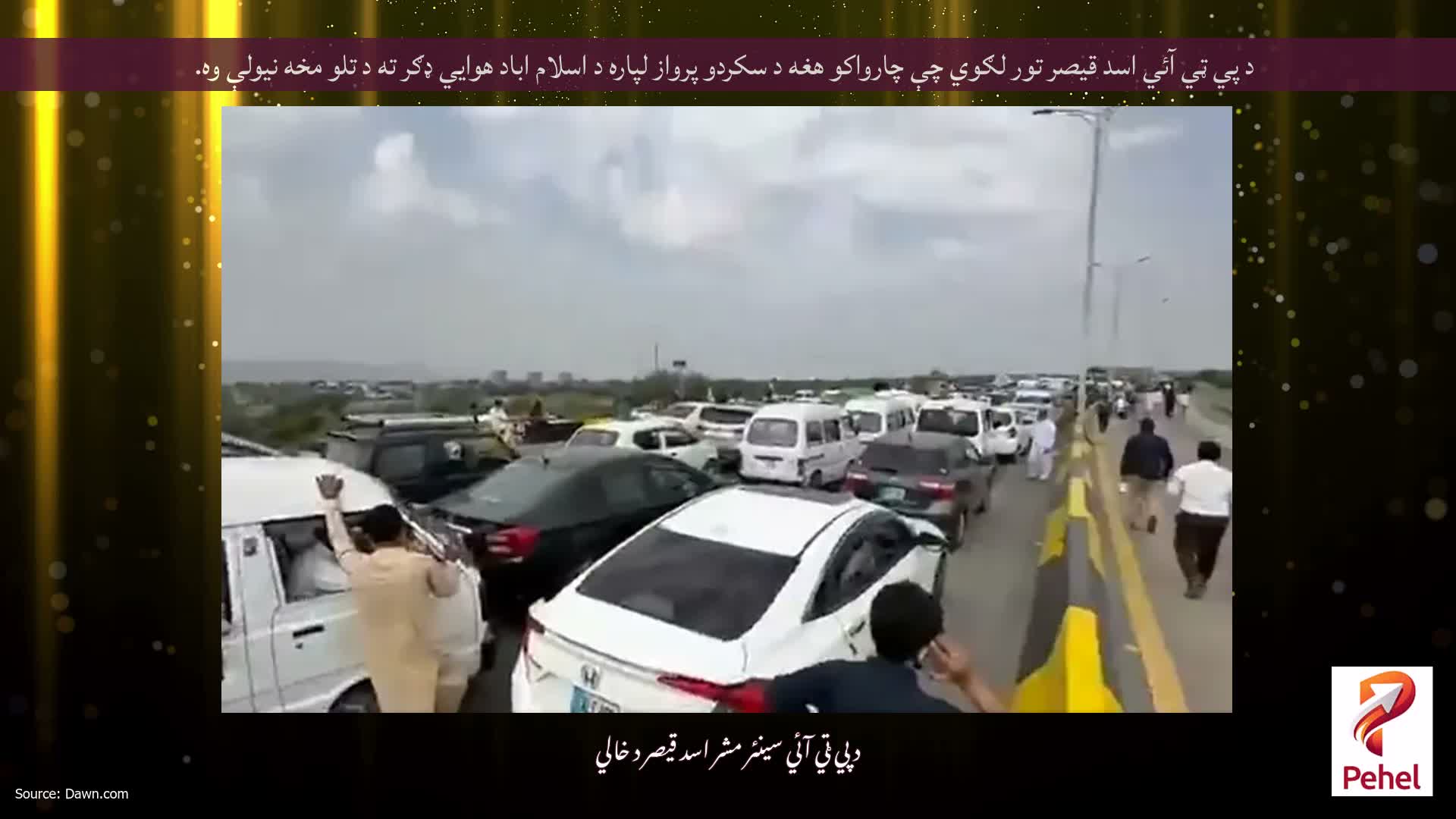د پي ټي آئي اسد قيصر تور لګوي چې چارواکو هغه د سکردو پرواز لپاره د اسلام اباد هوايي ډګر ته د تلو مخه نيولې وه.