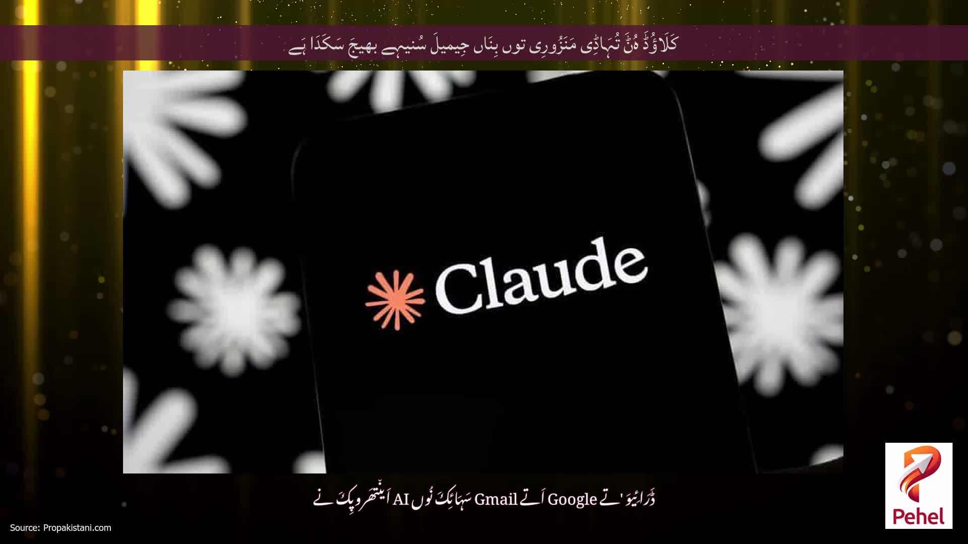 کَلَاؤُڈَ ہُݨَ تُہَاڈِی مَنَزُورِی توں بِنَاں جِیمیلَ سُنیہے بھیجَ سَکَدَا ہَے