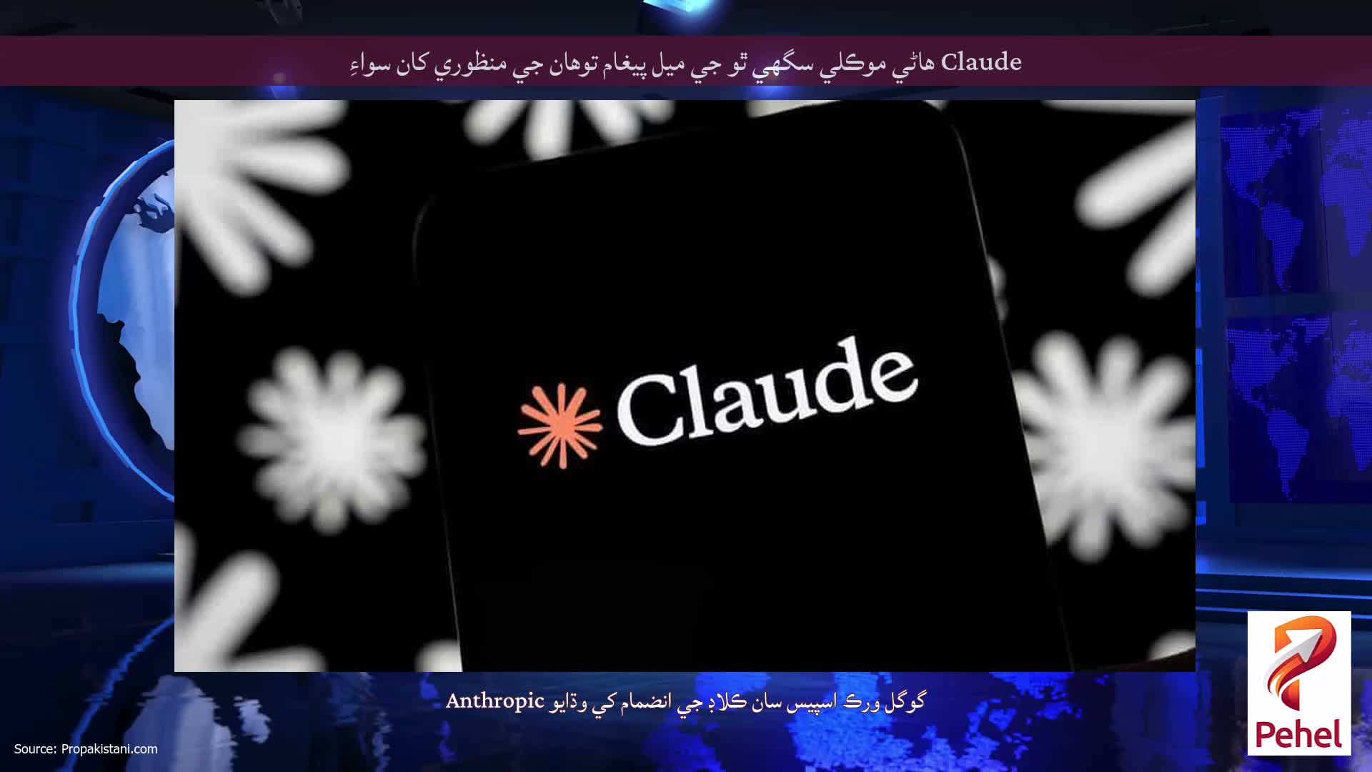 Claude ھاڻي موڪلي سگھي ٿو جي ميل پيغام توھان جي منظوري کان سواءِ
