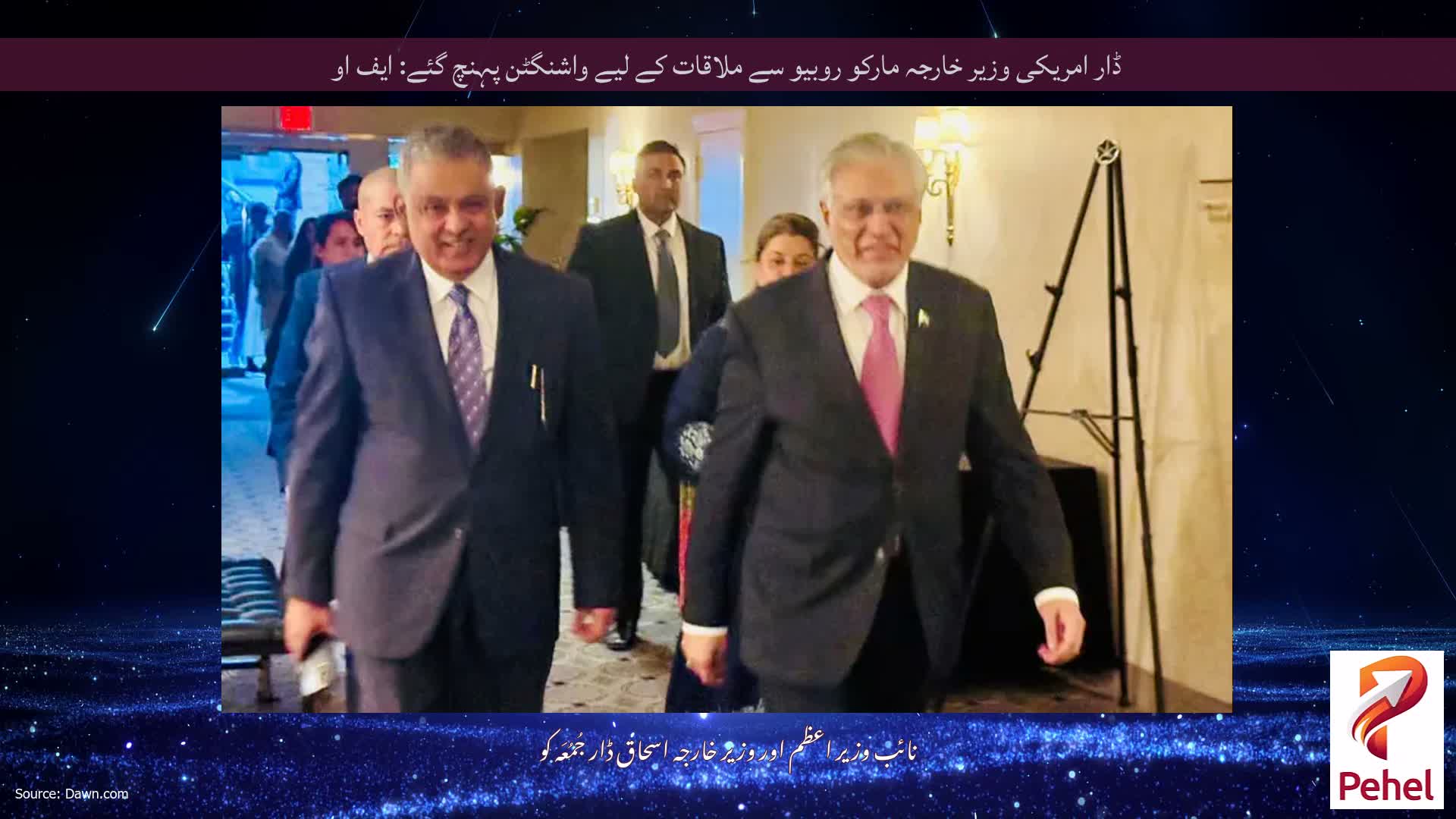 ڈار امریکی وزیر خارجہ مارکو روبیو سے ملاقات کے لیے واشنگٹن پہنچ گئے: ایف او