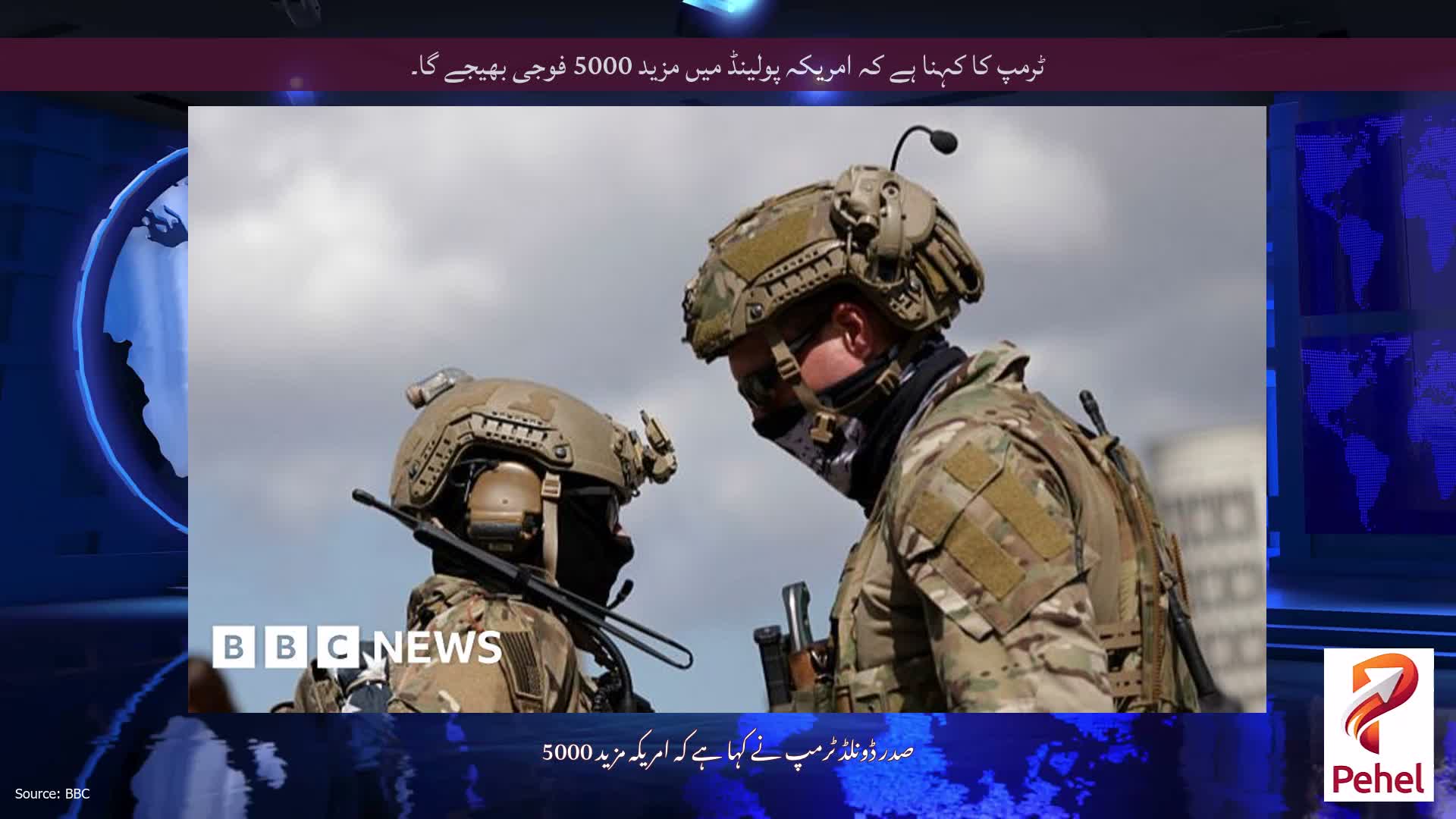 ٹرمپ کا کہنا ہے کہ امریکہ پولینڈ میں مزید 5000 فوجی بھیجے گا۔