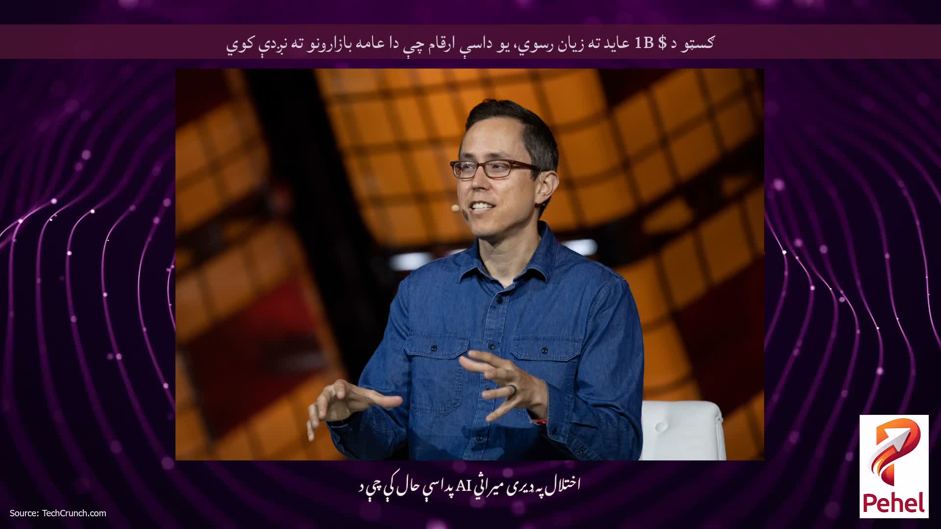 ګسټو د $ 1B عاید ته زیان رسوي، یو داسې ارقام چې دا عامه بازارونو ته نږدې کوي