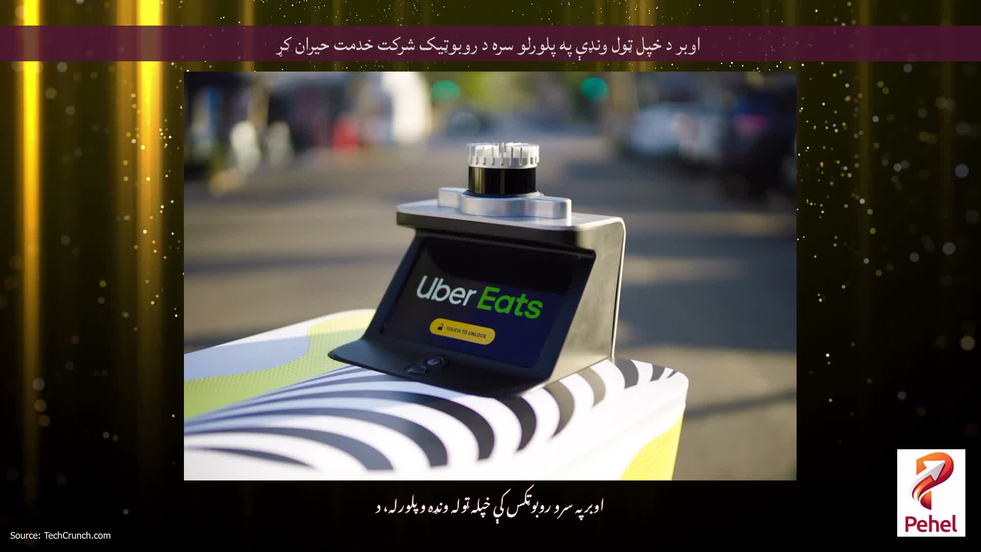 اوبر د خپل ټول ونډې په پلورلو سره د روبوټیک شرکت خدمت حیران کړ
