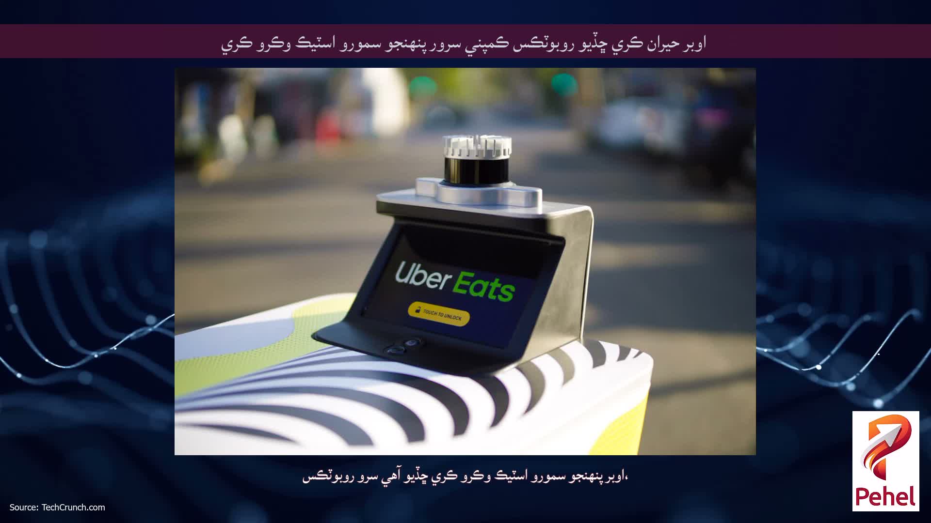 اوبر حيران ڪري ڇڏيو روبوٽڪس ڪمپني سرور پنهنجو سمورو اسٽيڪ وڪرو ڪري