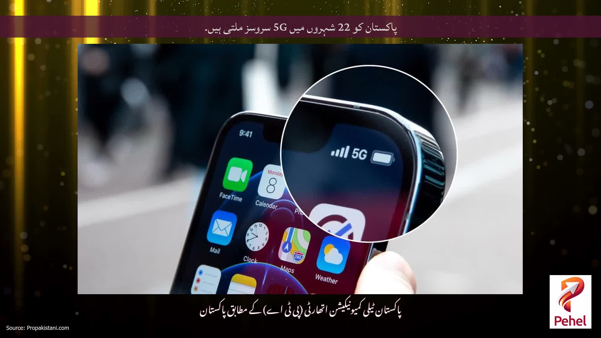 پاکستان کو 22 شہروں میں 5G سروسز ملتی ہیں۔