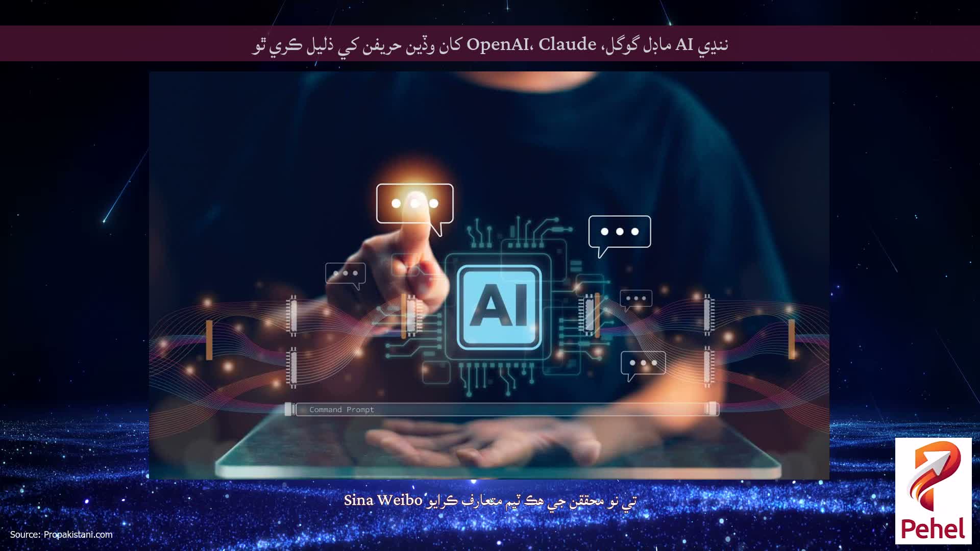ننڍي AI ماڊل گوگل، OpenAI، Claude کان وڏين حریفن کي ذليل ڪري ٿو
