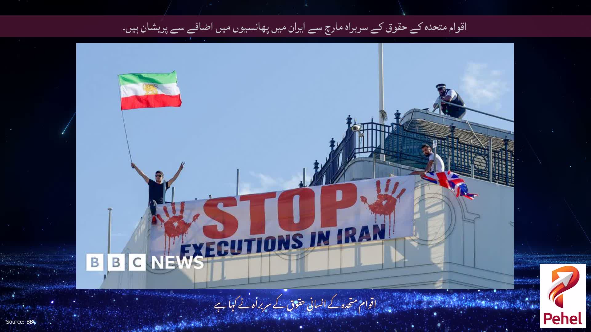 اقوام متحدہ کے حقوق کے سربراہ مارچ سے ایران میں پھانسیوں میں اضافے سے پریشان ہیں۔