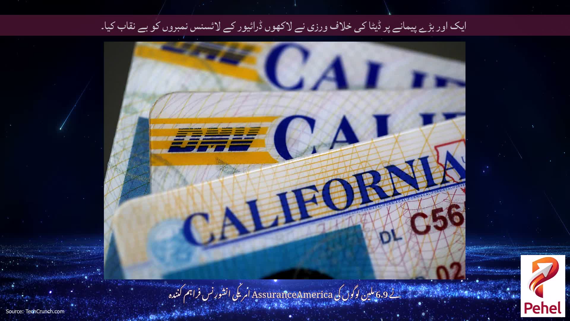 ایک اور بڑے پیمانے پر ڈیٹا کی خلاف ورزی نے لاکھوں ڈرائیور کے لائسنس نمبروں کو بے نقاب کیا۔