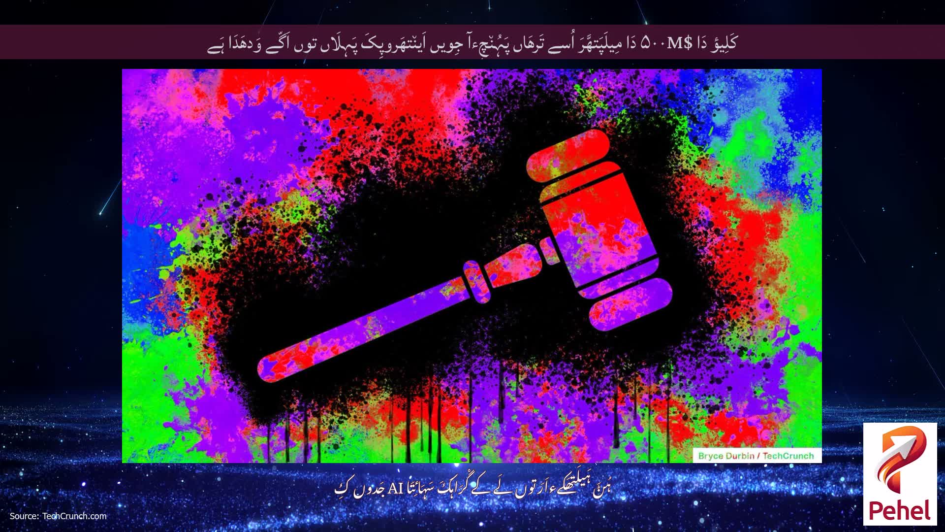 کَلِیؤ دَا $۵۰۰M دَا مِیلَپَتھَّرَ اُسے تَرھَاں پَہُن٘چِءآ جِویں اَین٘تھَروپِکَ پَہِلَاں توں اَگّے وَدھَدَا ہَے