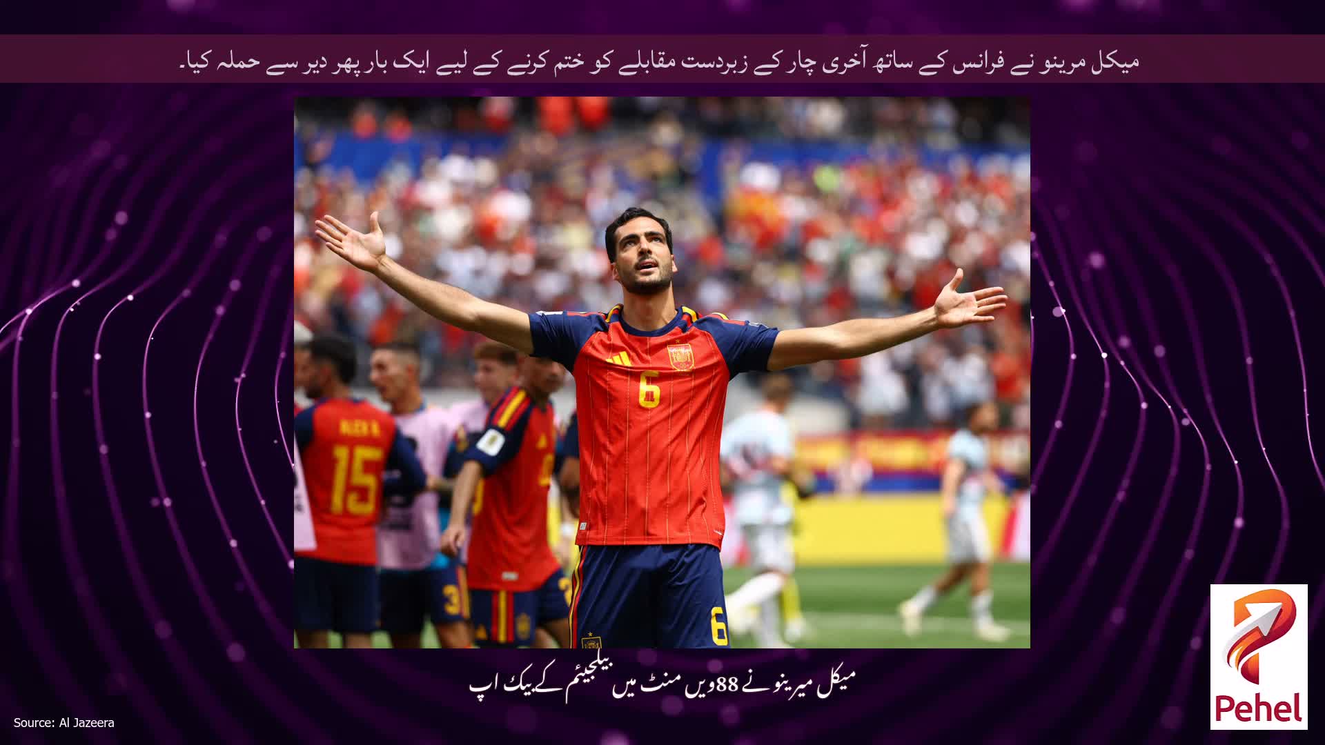 میکل مرینو نے فرانس کے ساتھ آخری چار کے زبردست مقابلے کو ختم کرنے کے لیے ایک بار پھر دیر سے حملہ کیا۔