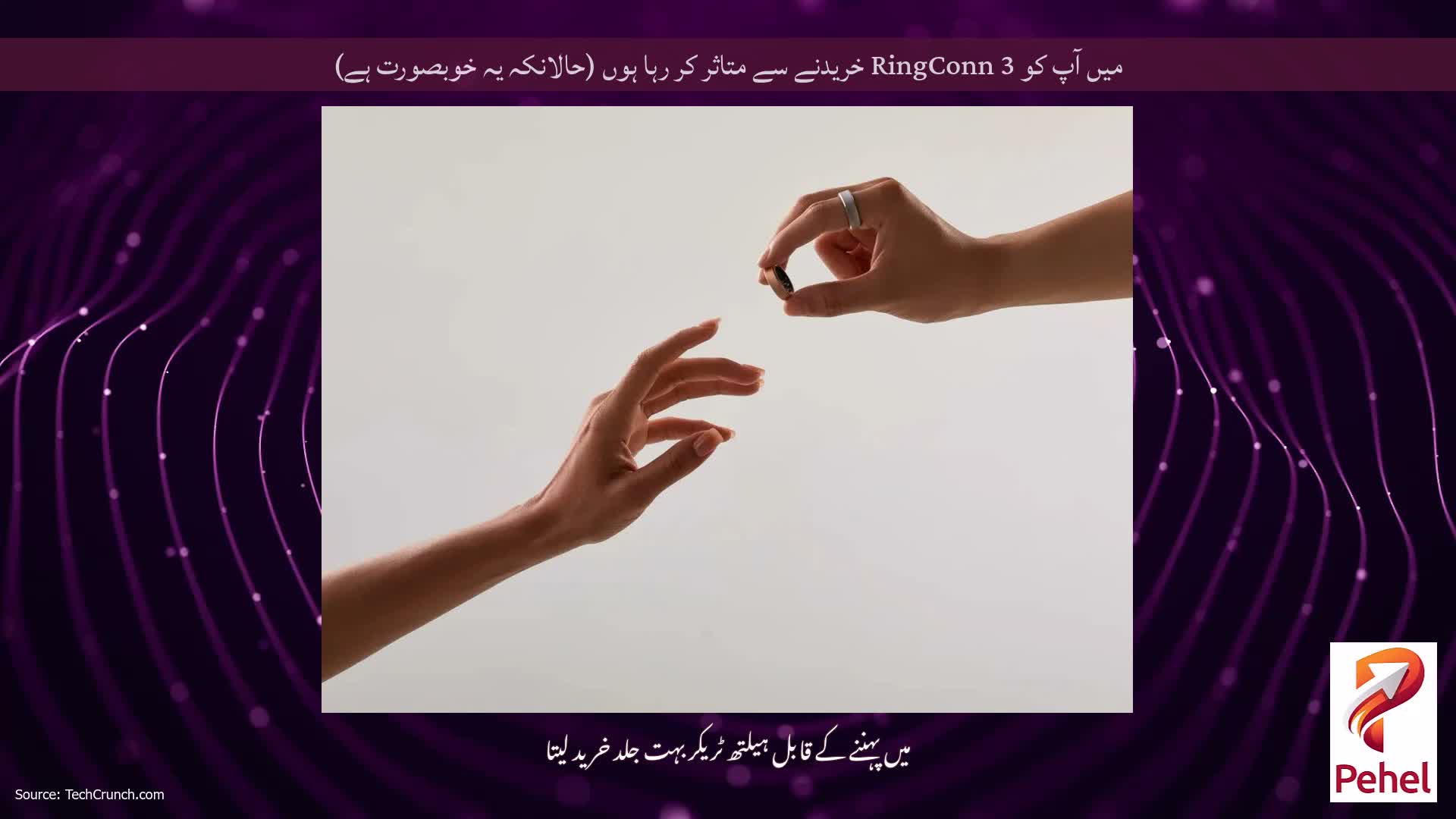 میں آپ کو RingConn 3 خریدنے سے متاثر کر رہا ہوں (حالانکہ یہ خوبصورت ہے)