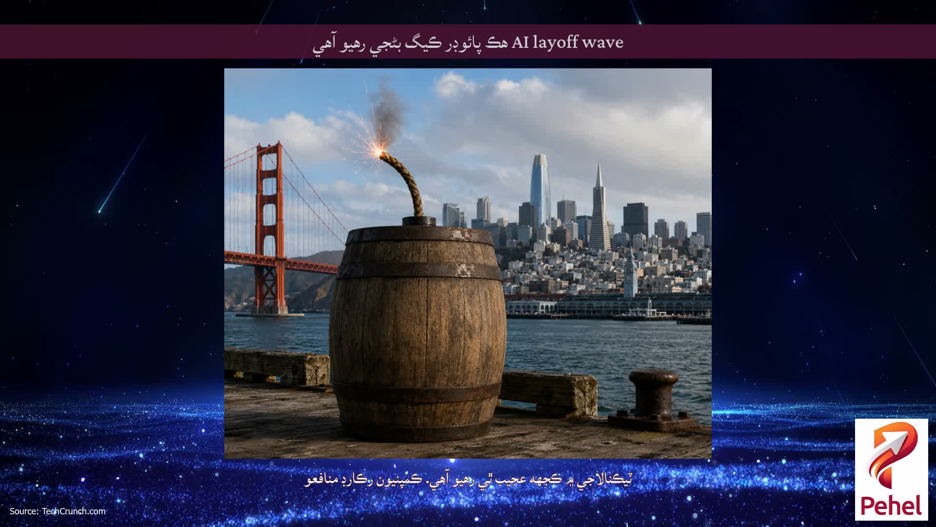 AI layoff wave هڪ پائوڊر ڪيگ بڻجي رهيو آهي