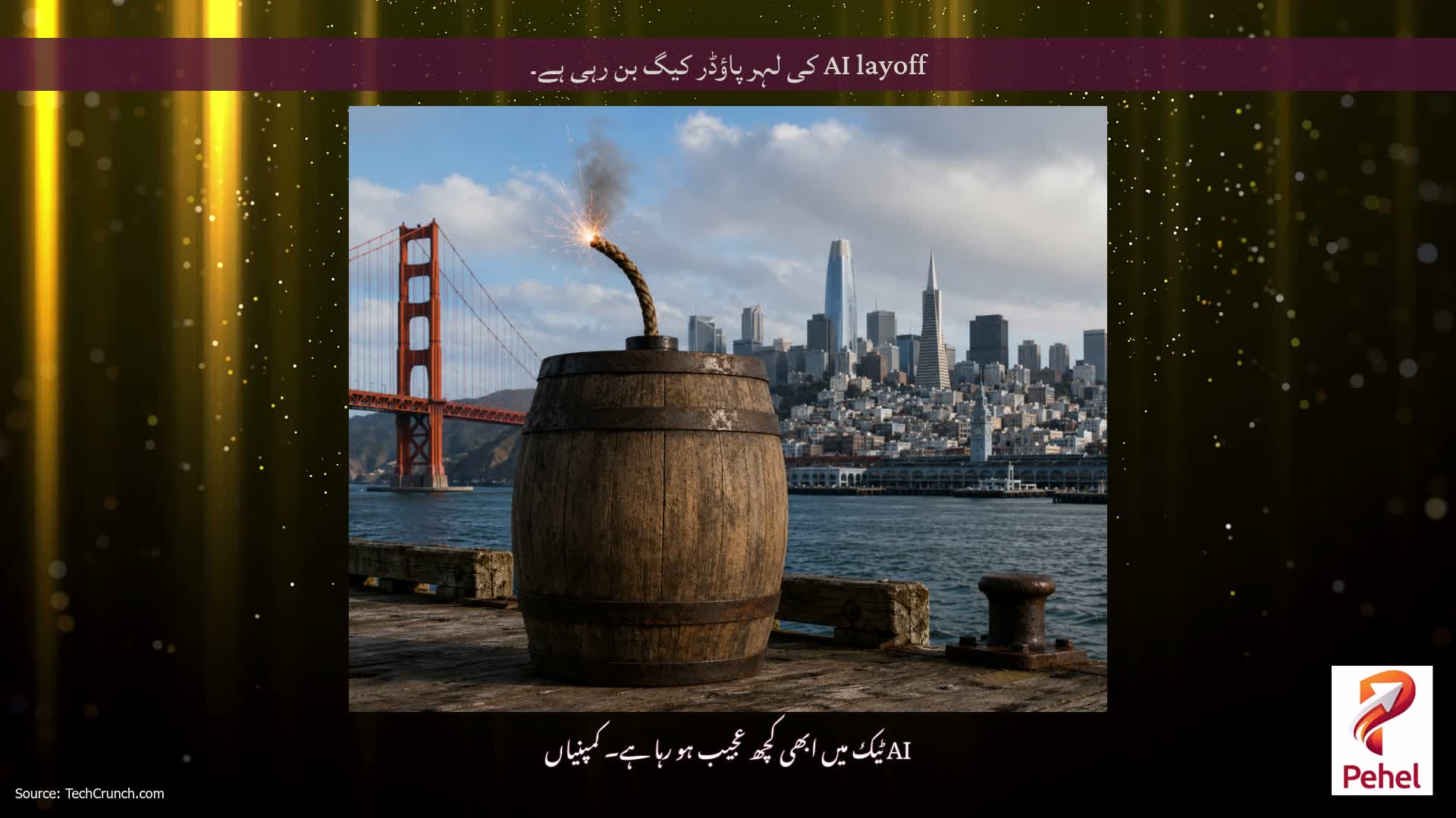 AI layoff کی لہر پاؤڈر کیگ بن رہی ہے۔