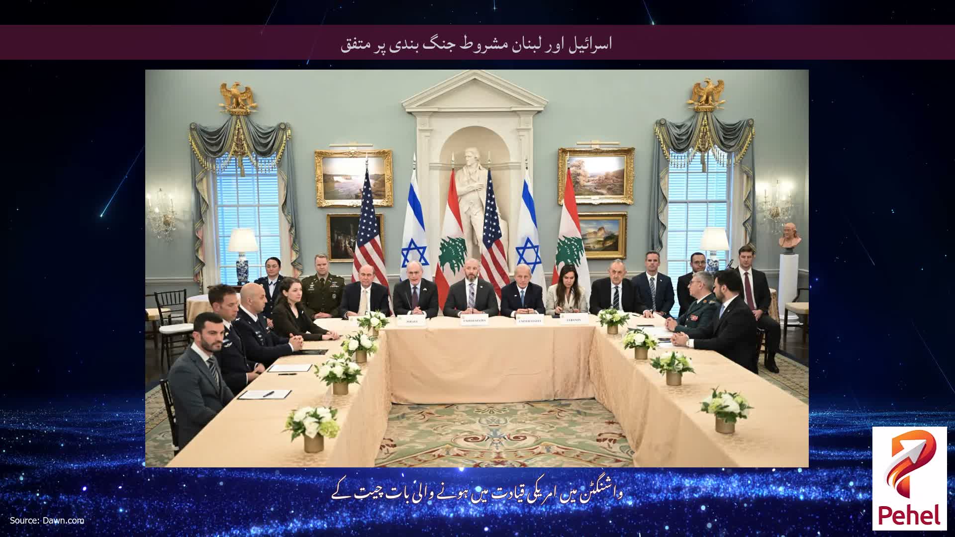 اسرائیل اور لبنان مشروط جنگ بندی پر متفق