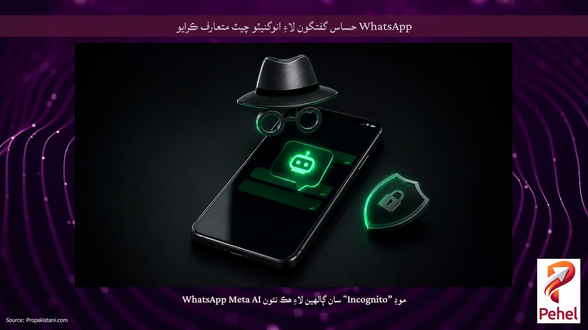 WhatsApp حساس گفتگون لاءِ انوگنيٽو چيٽ متعارف ڪرايو