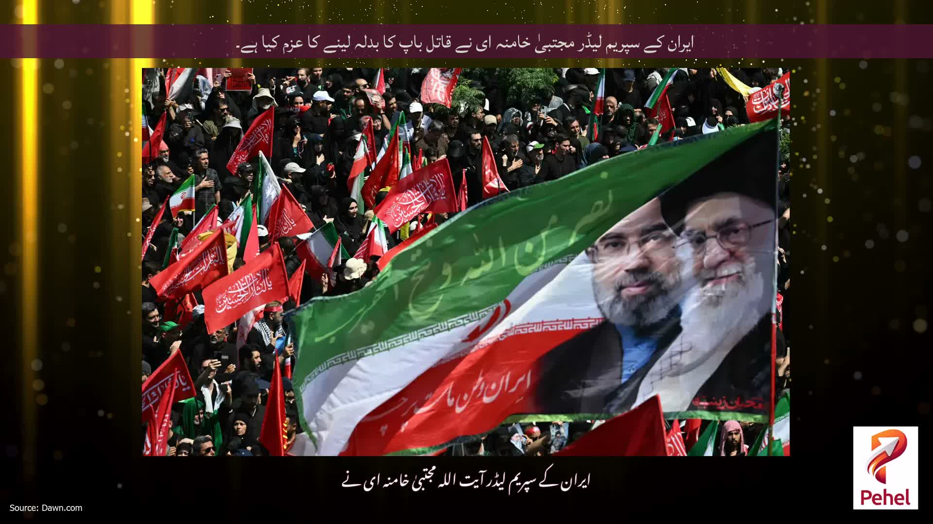ایران کے سپریم لیڈر مجتبیٰ خامنہ ای نے قاتل باپ کا بدلہ لینے کا عزم کیا ہے۔