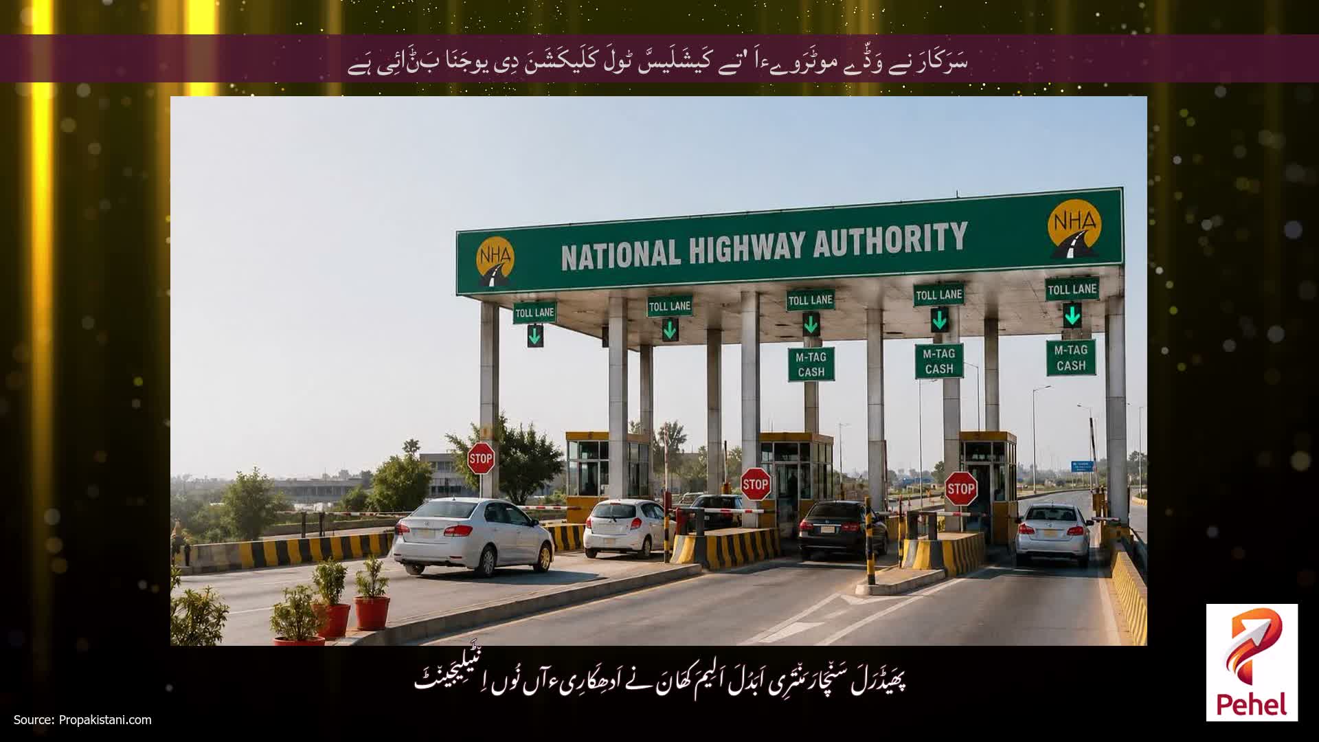 سَرَکَارَ نے وَڈّے موٹَرَوےءاَ 'تے کَیشَلَیسَّ ٹولَ کَلَیکَشَنَ دِی یوجَنَا بَݨَائِی ہَے