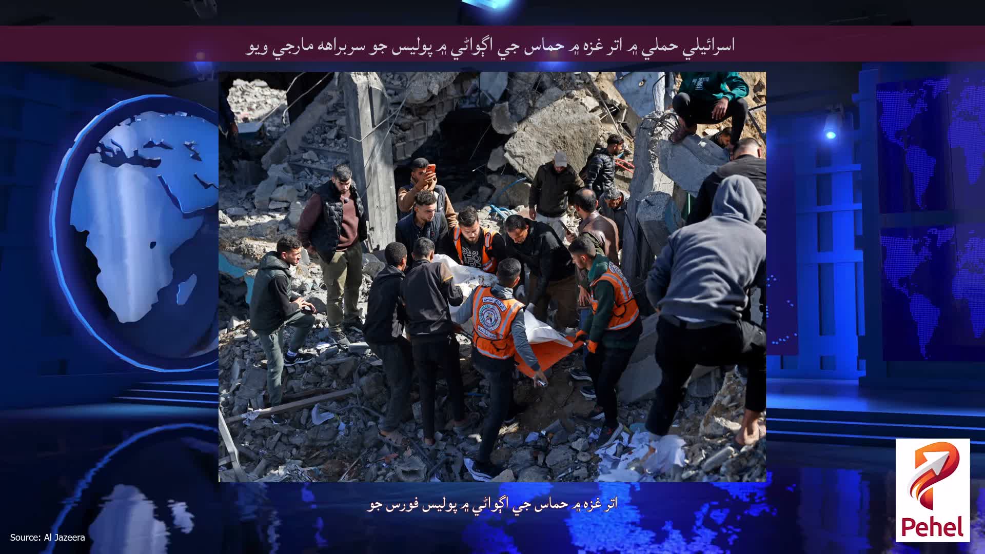اسرائيلي حملي ۾ اتر غزه ۾ حماس جي اڳواڻي ۾ پوليس جو سربراهه مارجي ويو