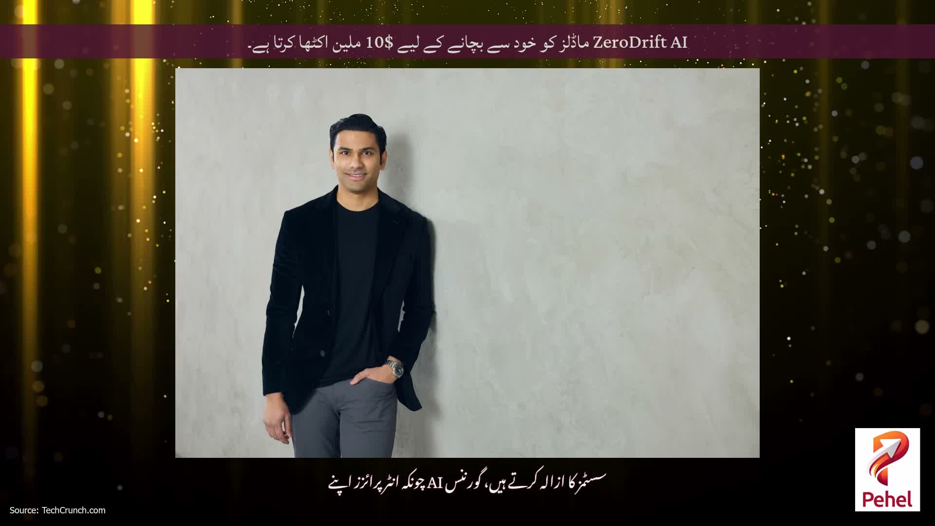 ZeroDrift AI ماڈلز کو خود سے بچانے کے لیے $10 ملین اکٹھا کرتا ہے۔