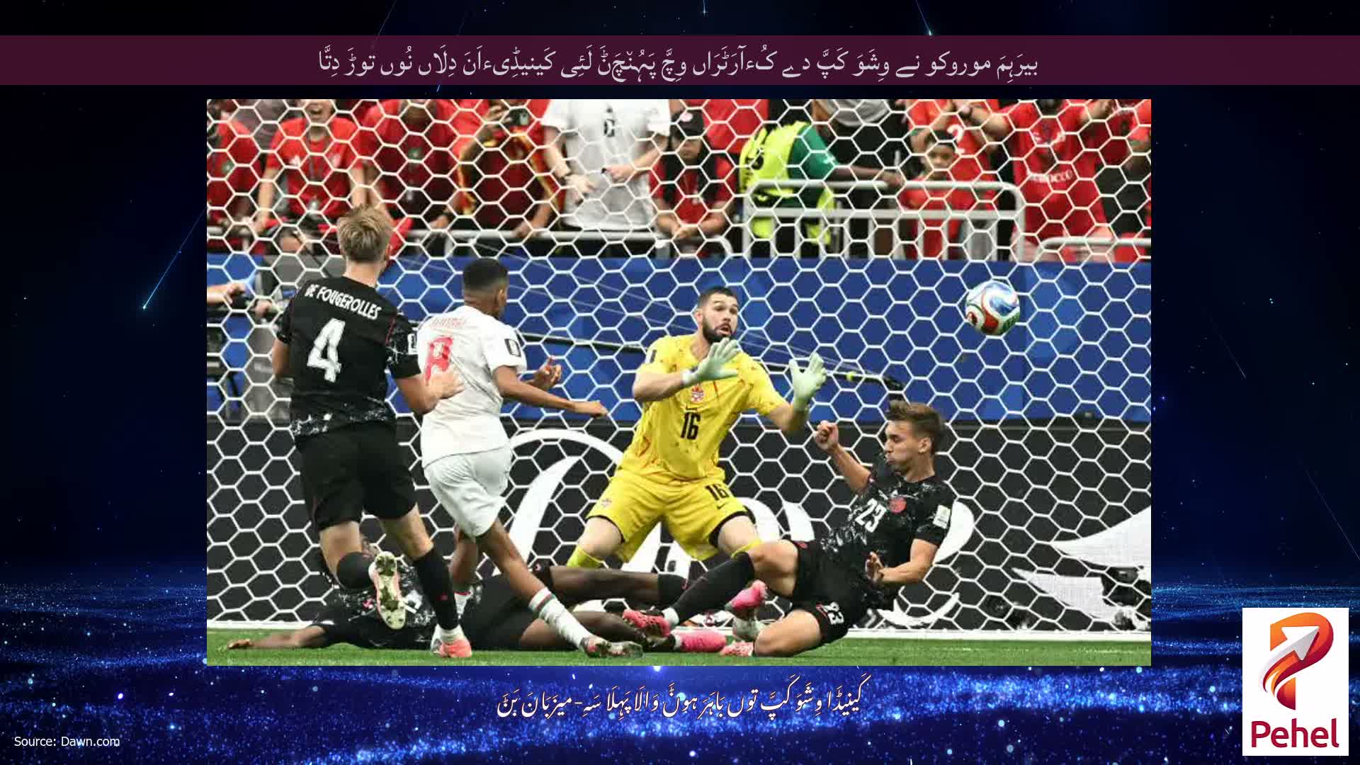 بیرَہِمَ موروکو نے وِشَوَ کَپَّ دے کُءآرَٹَرَاں وِچَّ پَہُن٘چَݨَ لَئِی کَینیڈِیءاَنَ دِلَاں نُوں توڑَ دِتَّا