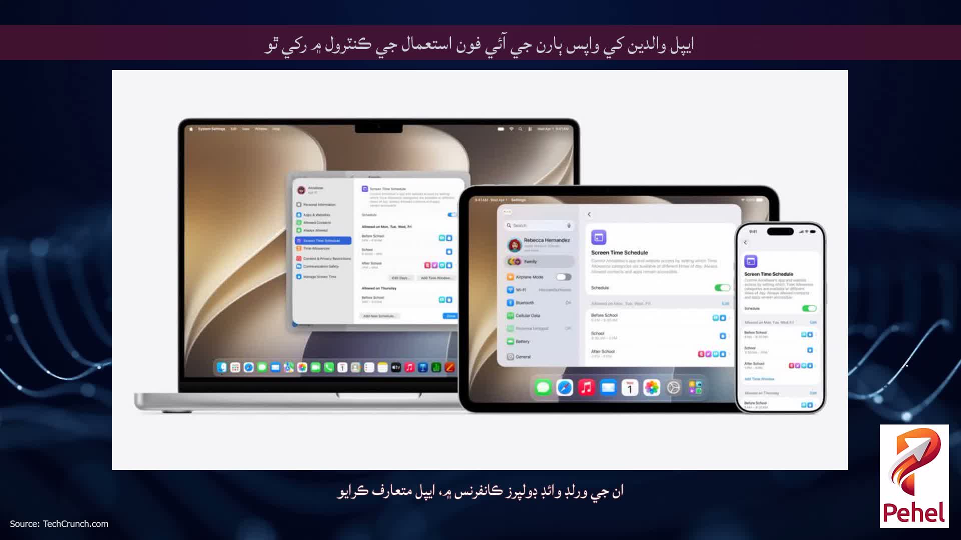 ايپل والدين کي واپس ٻارن جي آئي فون استعمال جي ڪنٽرول ۾ رکي ٿو