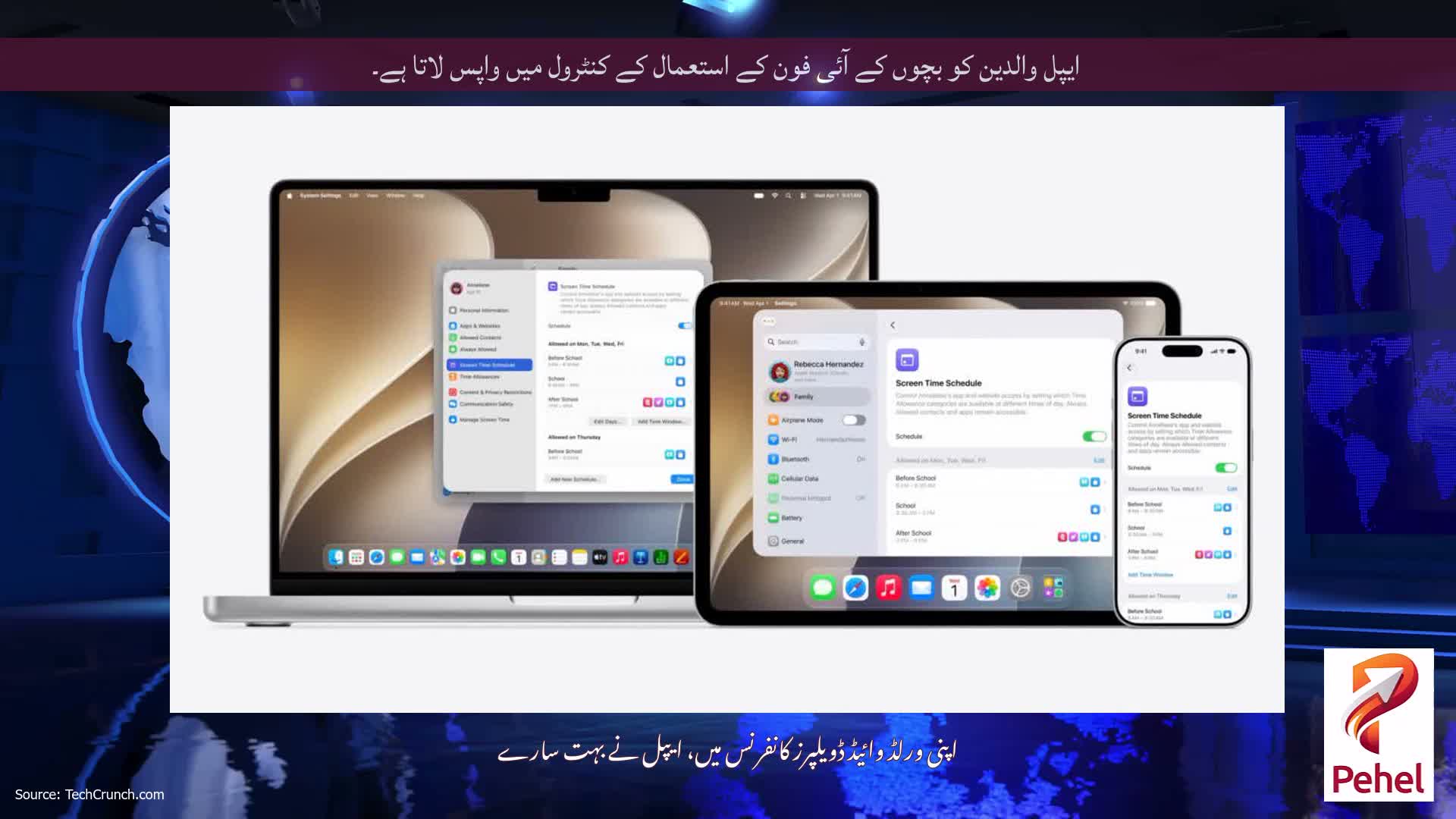 ایپل والدین کو بچوں کے آئی فون کے استعمال کے کنٹرول میں واپس لاتا ہے۔