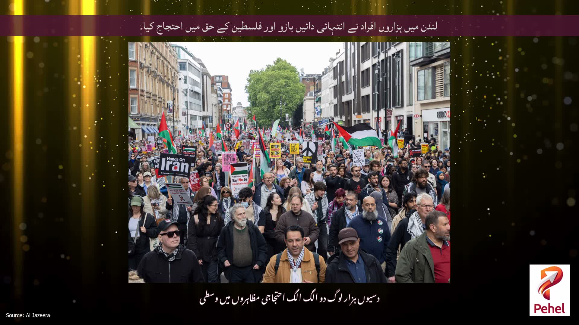 لندن میں ہزاروں افراد نے انتہائی دائیں بازو اور فلسطین کے حق میں احتجاج کیا۔