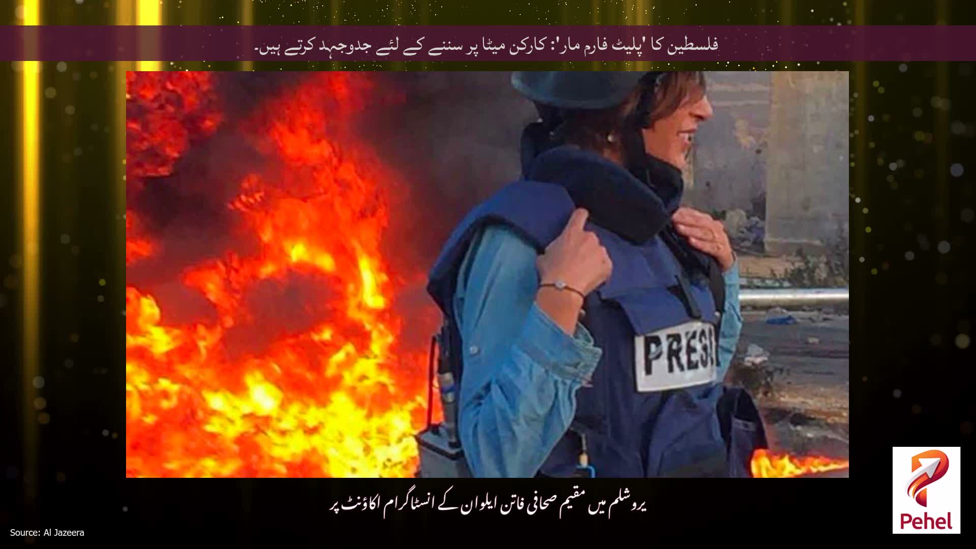 فلسطین کا 'پلیٹ فارم مار': کارکن میٹا پر سننے کے لئے جدوجہد کرتے ہیں۔