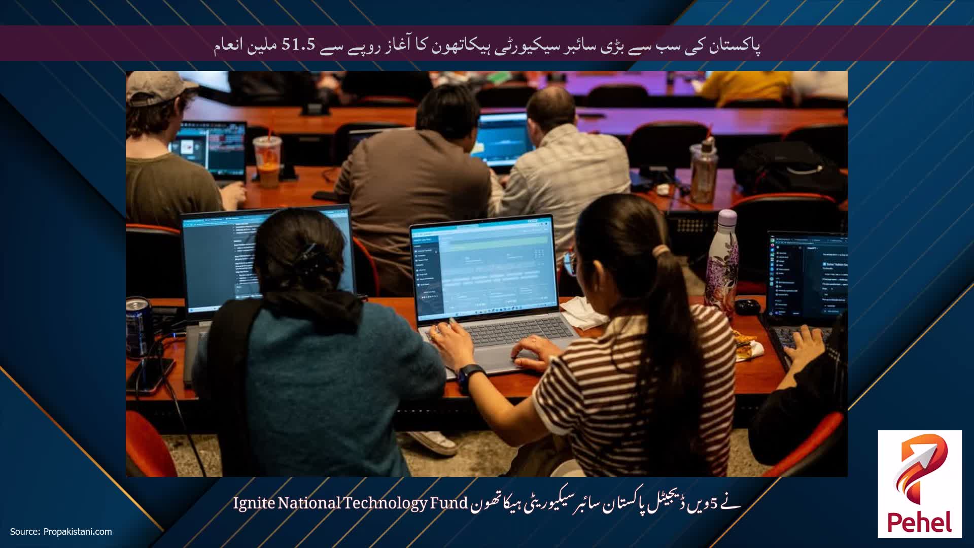 پاکستان کی سب سے بڑی سائبر سیکیورٹی ہیکاتھون کا آغاز روپے سے 51.5 ملین انعام