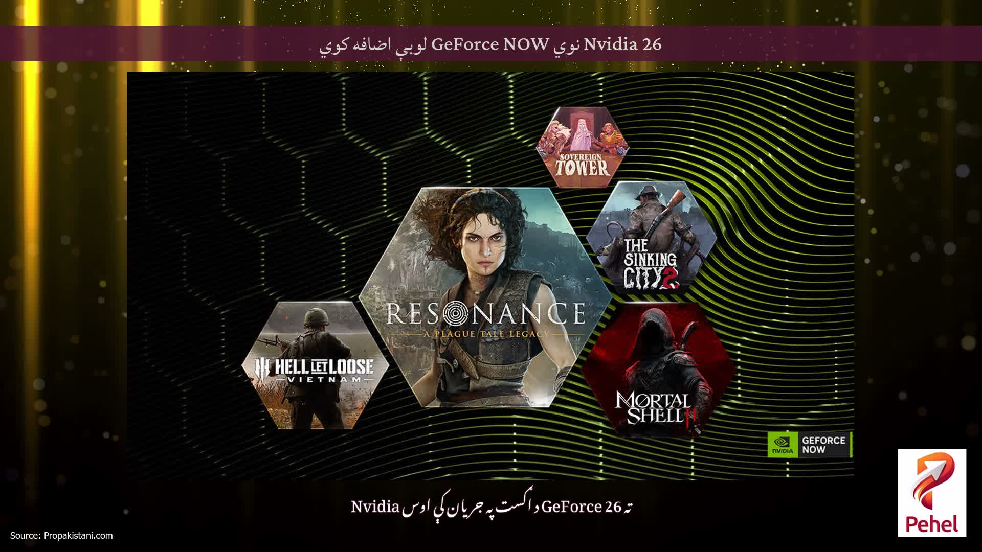 Nvidia 26 نوي GeForce NOW لوبې اضافه کوي