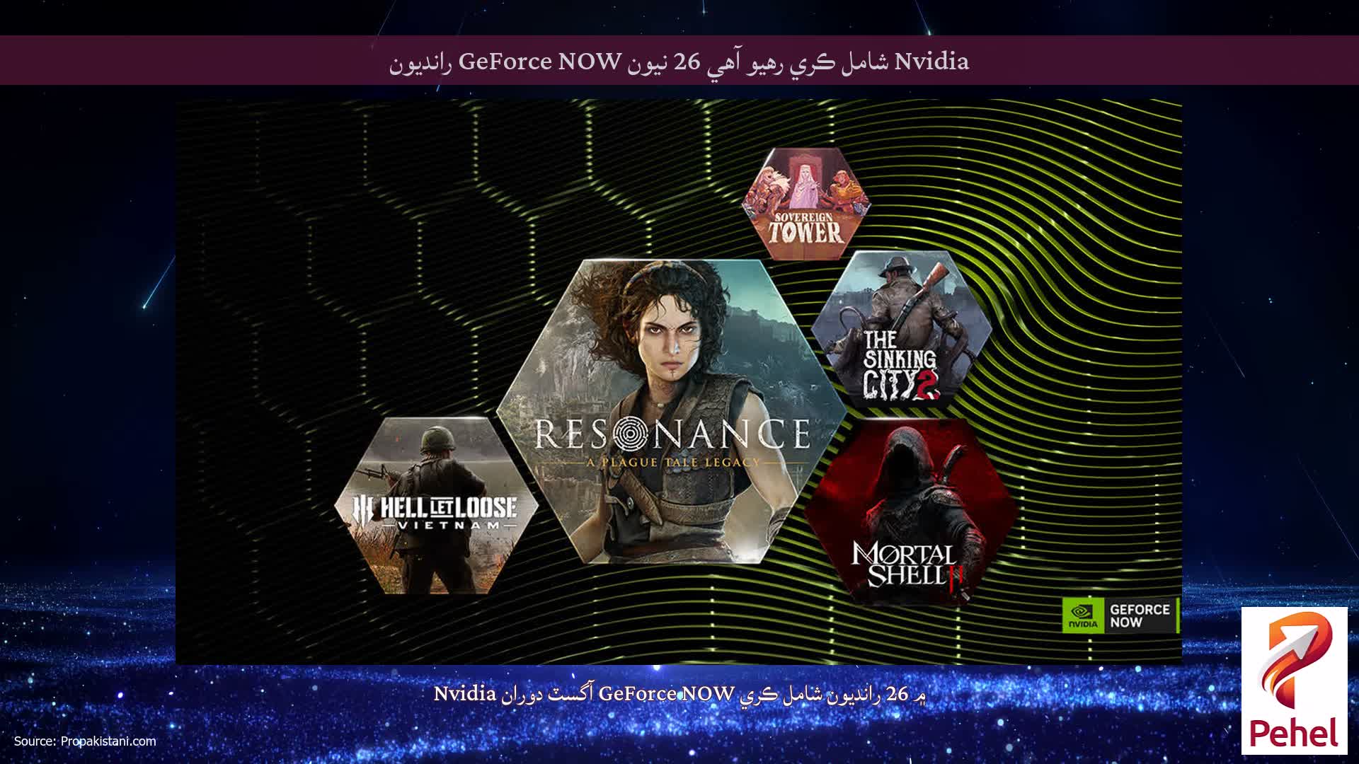 Nvidia شامل ڪري رهيو آهي 26 نيون GeForce NOW رانديون
