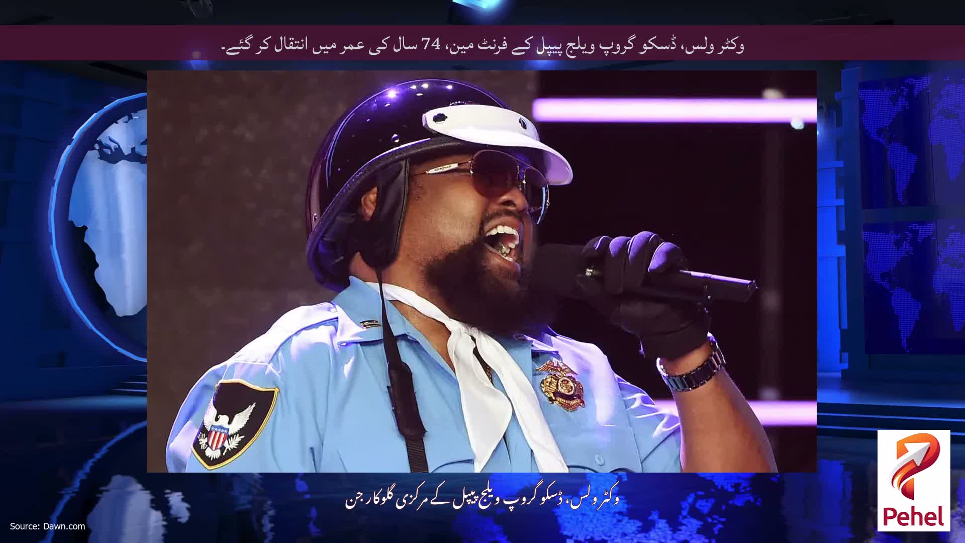 وکٹر ولس، ڈسکو گروپ ویلج پیپل کے فرنٹ مین، 74 سال کی عمر میں انتقال کر گئے۔