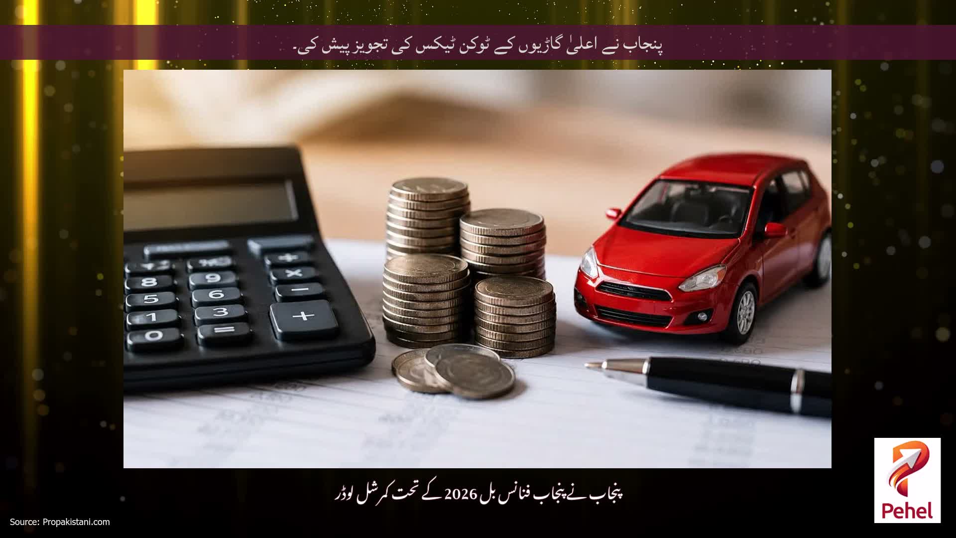 پنجاب نے اعلیٰ گاڑیوں کے ٹوکن ٹیکس کی تجویز پیش کی۔