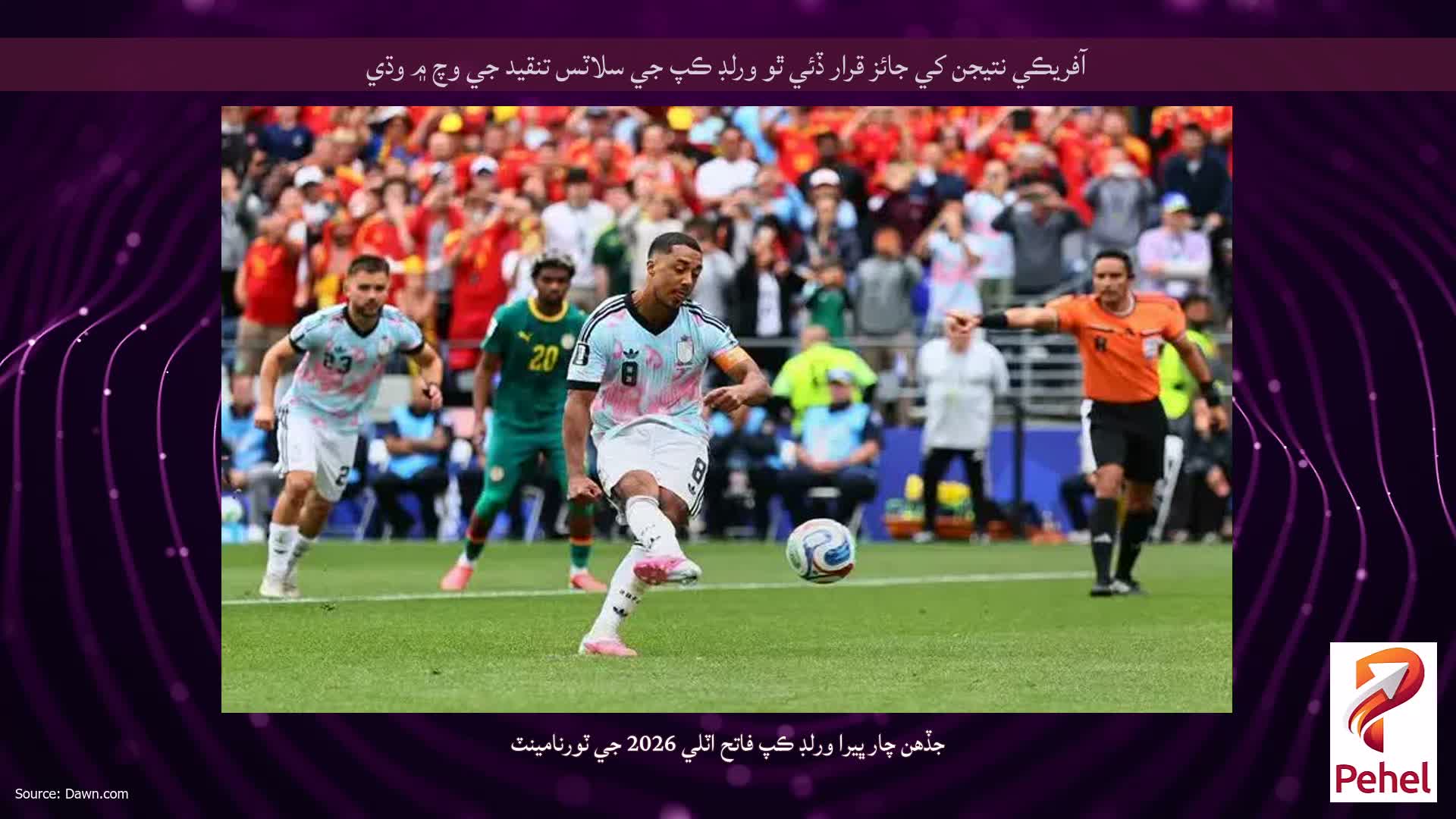 آفريڪي نتيجن کي جائز قرار ڏئي ٿو ورلڊ ڪپ جي سلاٽس تنقيد جي وچ ۾ وڌي
