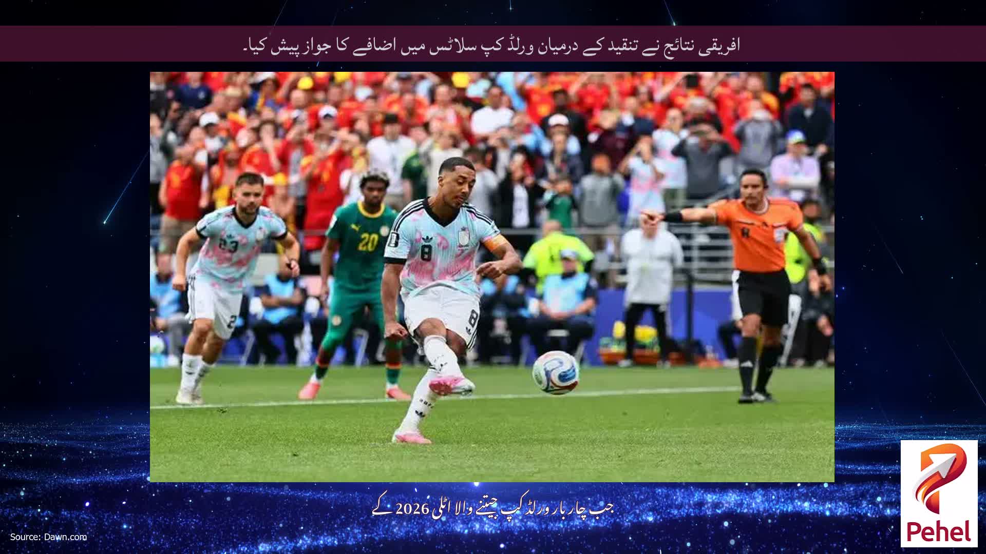افریقی نتائج نے تنقید کے درمیان ورلڈ کپ سلاٹس میں اضافے کا جواز پیش کیا۔