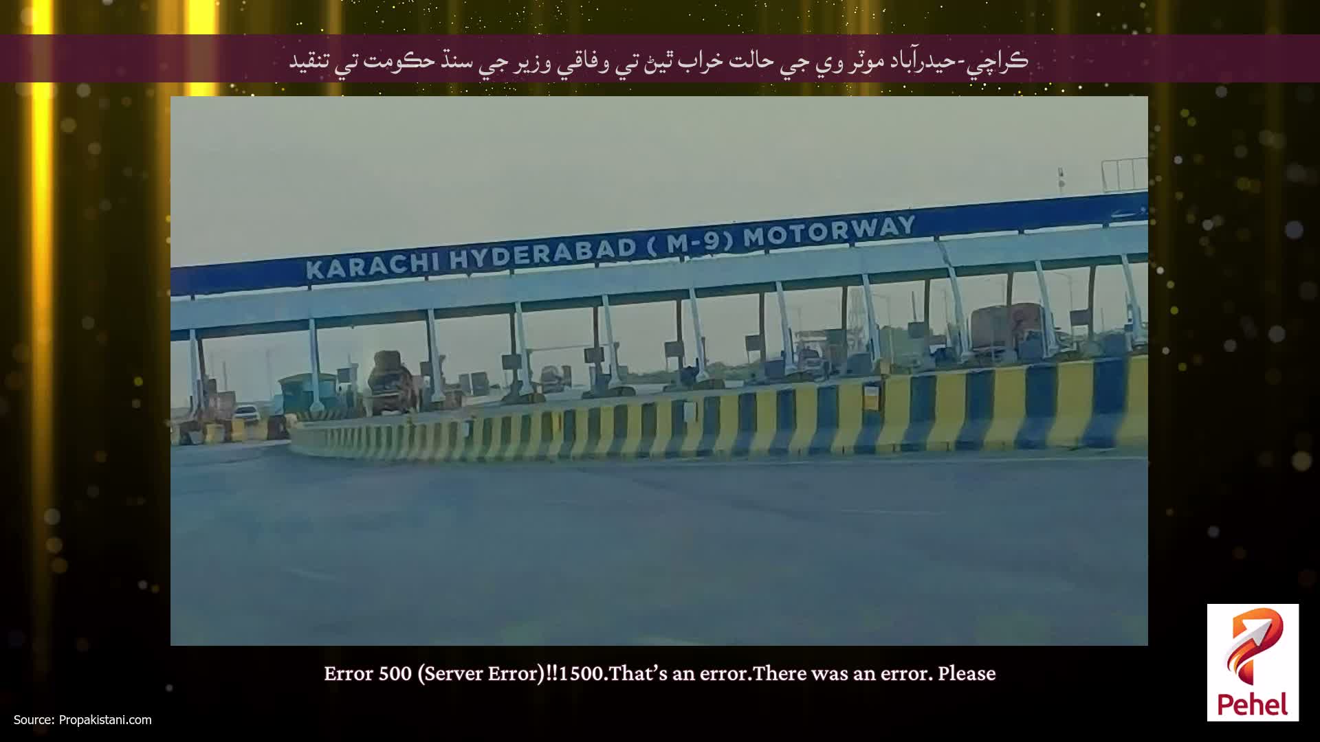 ڪراچي-حيدرآباد موٽر وي جي حالت خراب ٿيڻ تي وفاقي وزير جي سنڌ حڪومت تي تنقيد
