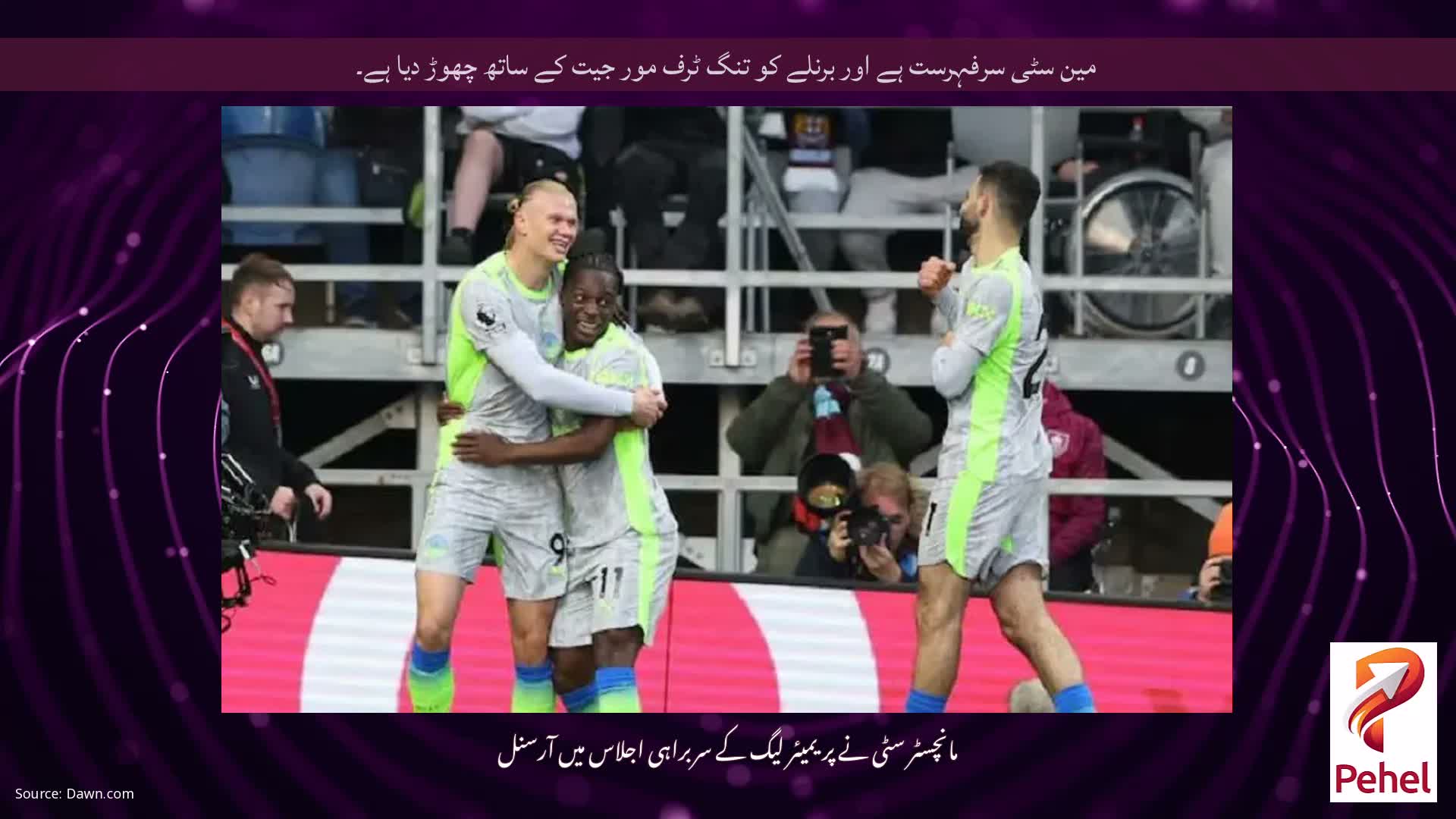 مین سٹی سرفہرست ہے اور برنلے کو تنگ ٹرف مور جیت کے ساتھ چھوڑ دیا ہے۔