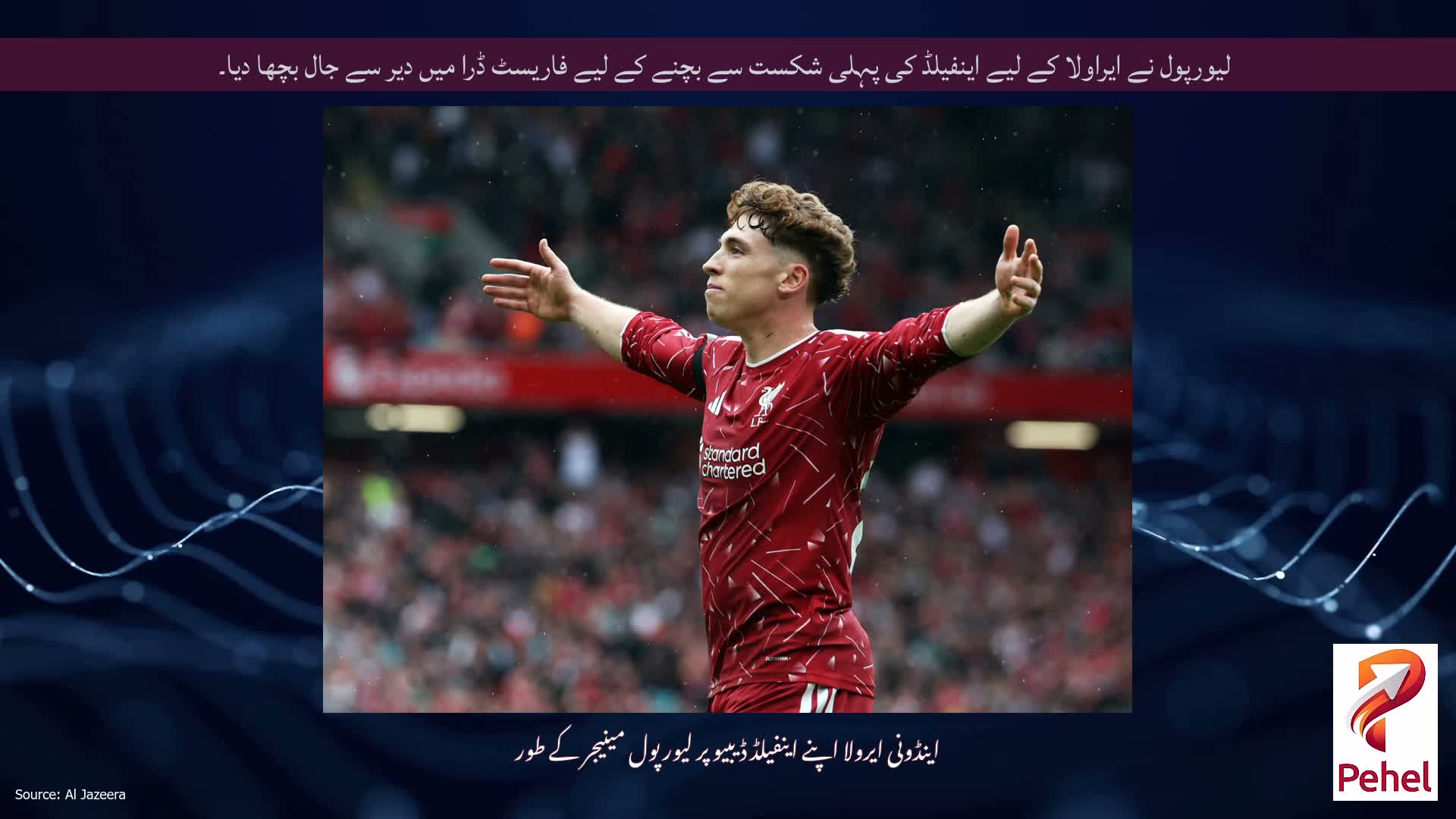 لیورپول نے ایراولا کے لیے اینفیلڈ کی پہلی شکست سے بچنے کے لیے فاریسٹ ڈرا میں دیر سے جال بچھا دیا۔