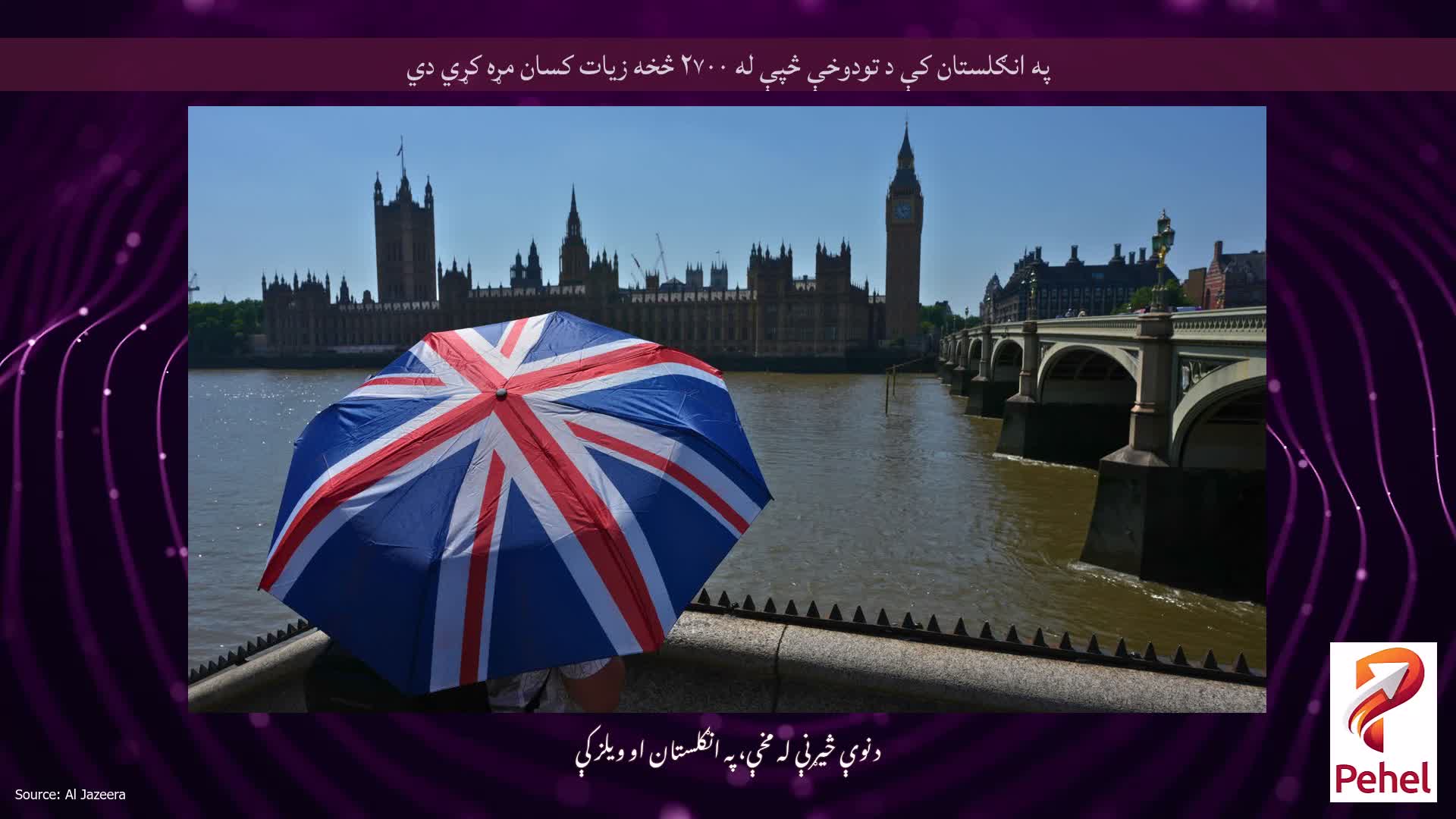 په انګلستان کې د تودوخې څپې له ۲۷۰۰ څخه زیات کسان مړه کړي دي