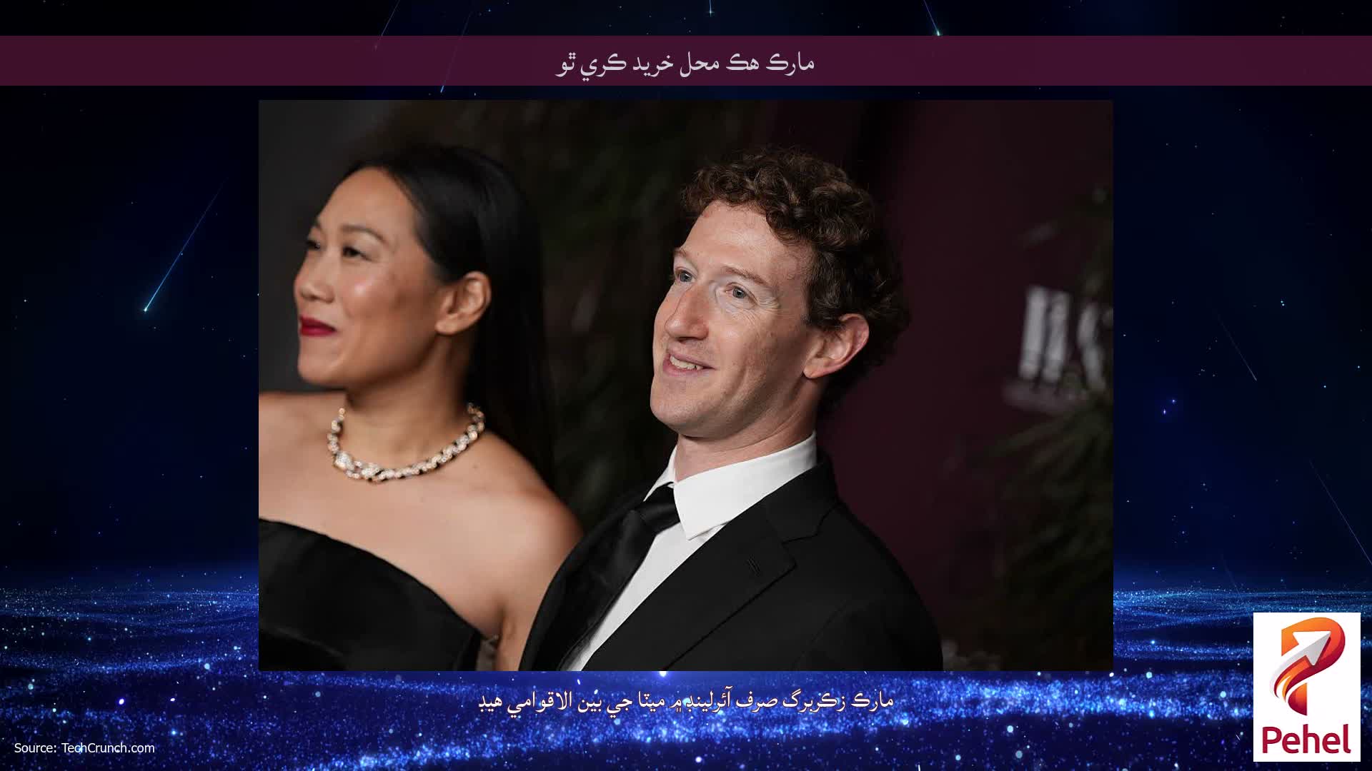 مارڪ هڪ محل خريد ڪري ٿو