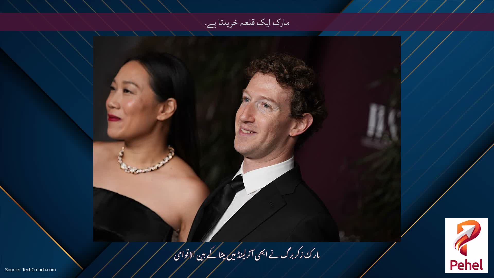 مارک ایک قلعہ خریدتا ہے۔
