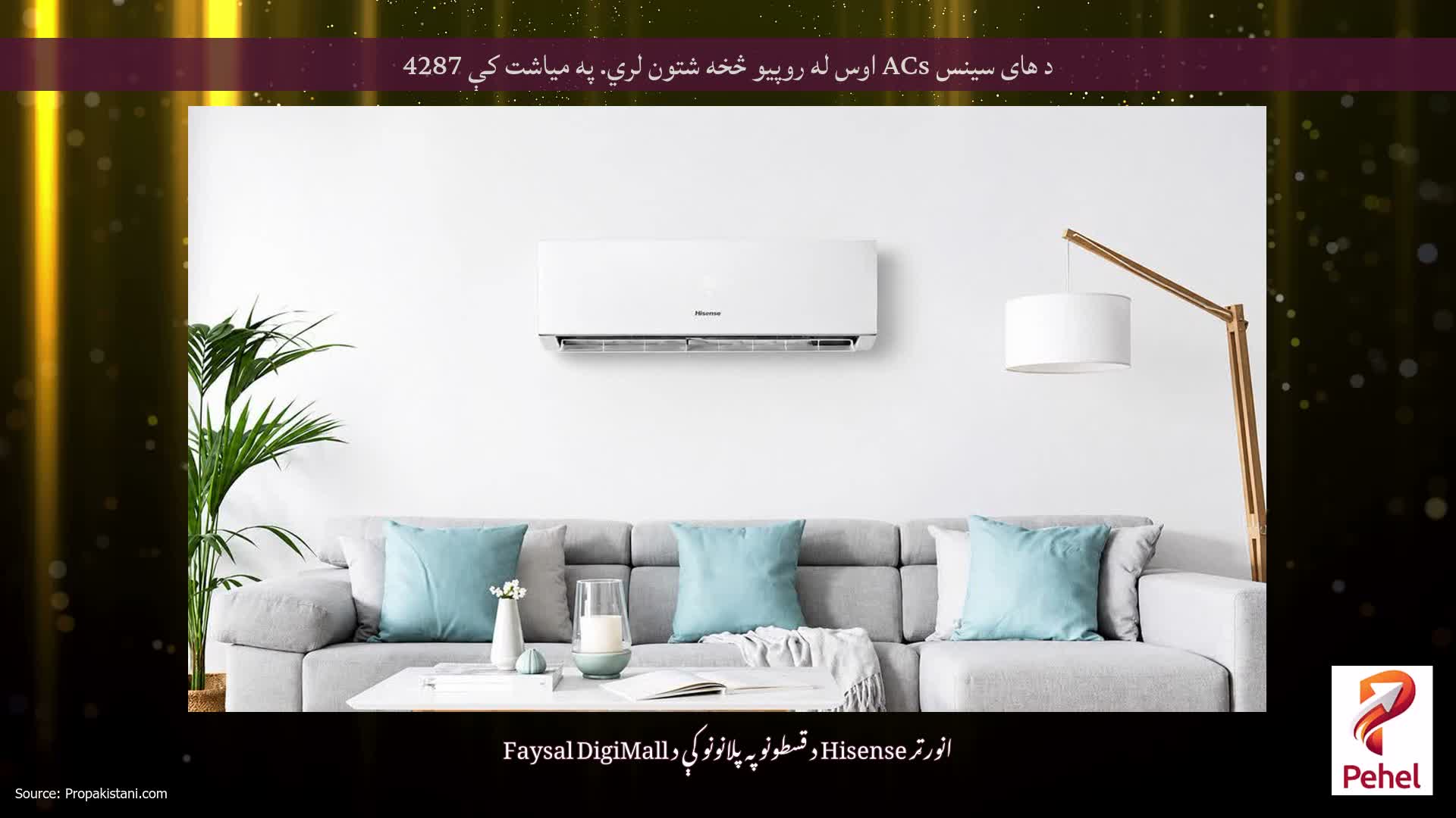 د های سینس ACs اوس له روپیو څخه شتون لري. په میاشت کې 4287