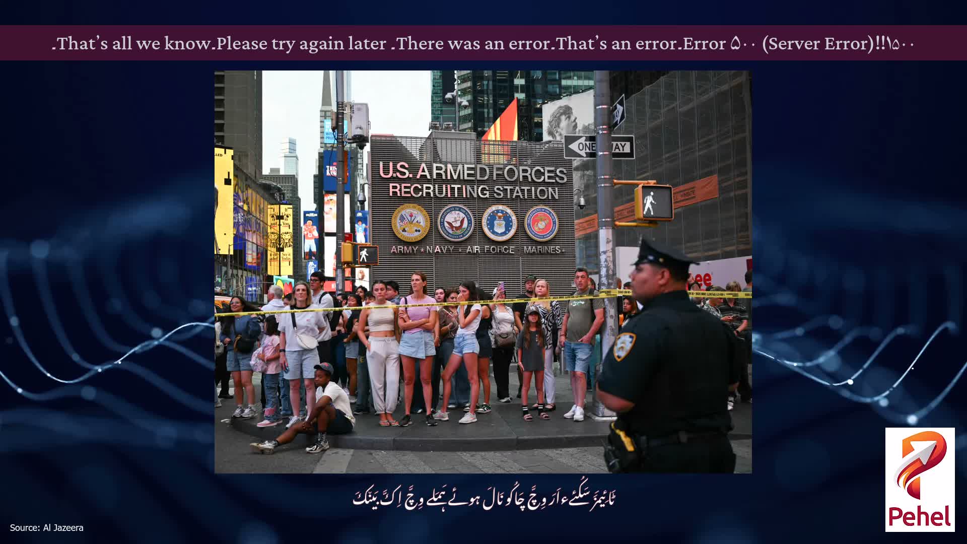 Error ۵۰۰ (Server Error)!!۱۵۰۰۔That’s an error۔There was an error۔ Please try again later۔That’s all we know۔