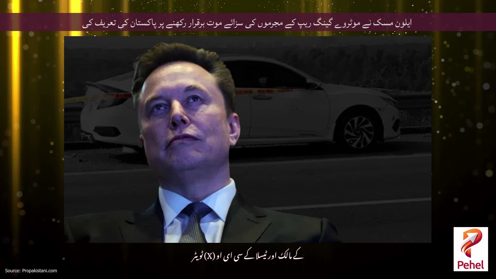 ایلون مسک نے موٹروے گینگ ریپ کے مجرموں کی سزائے موت برقرار رکھنے پر پاکستان کی تعریف کی