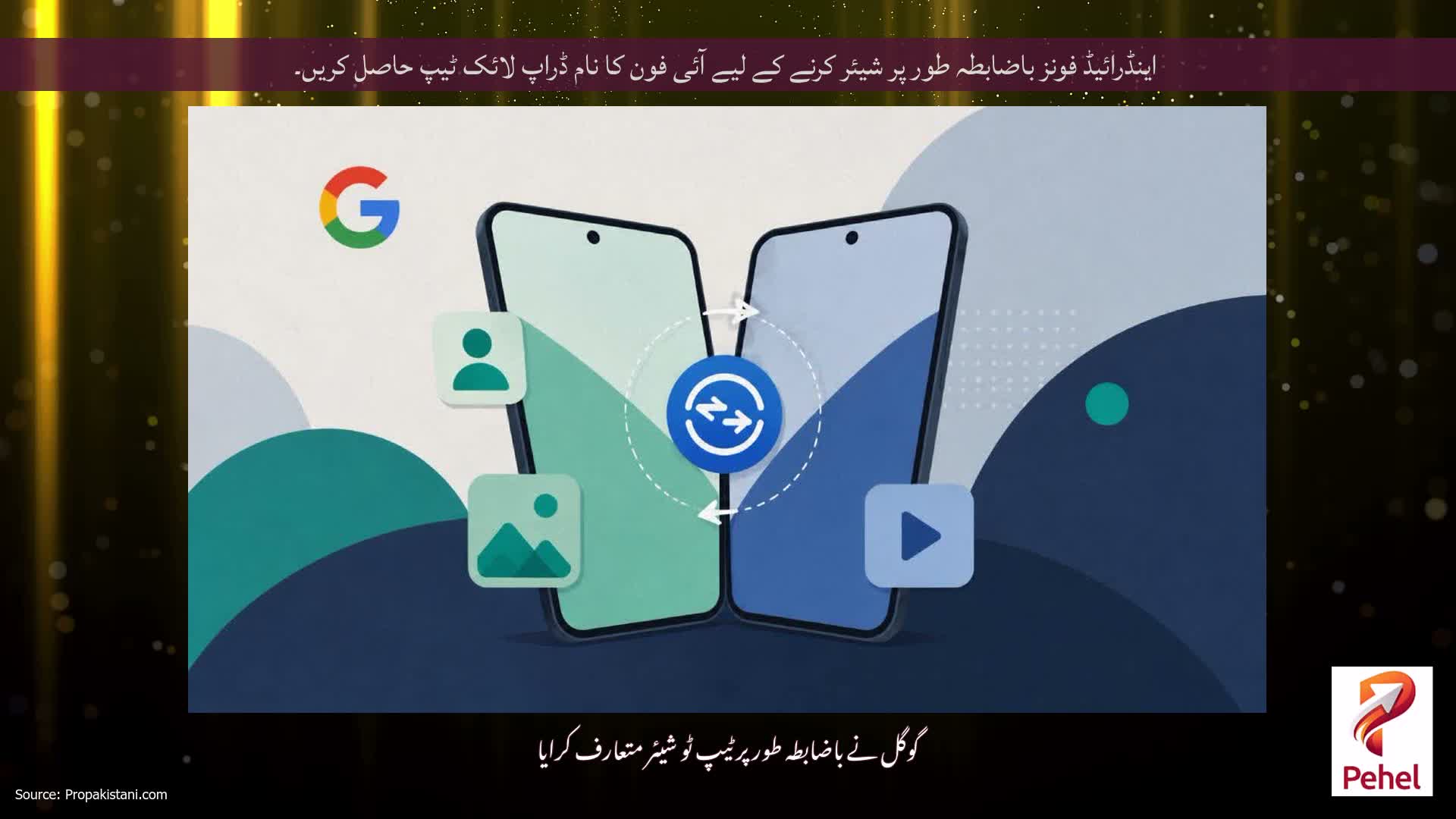 اینڈرائیڈ فونز باضابطہ طور پر شیئر کرنے کے لیے آئی فون کا نام ڈراپ لائک ٹیپ حاصل کریں۔