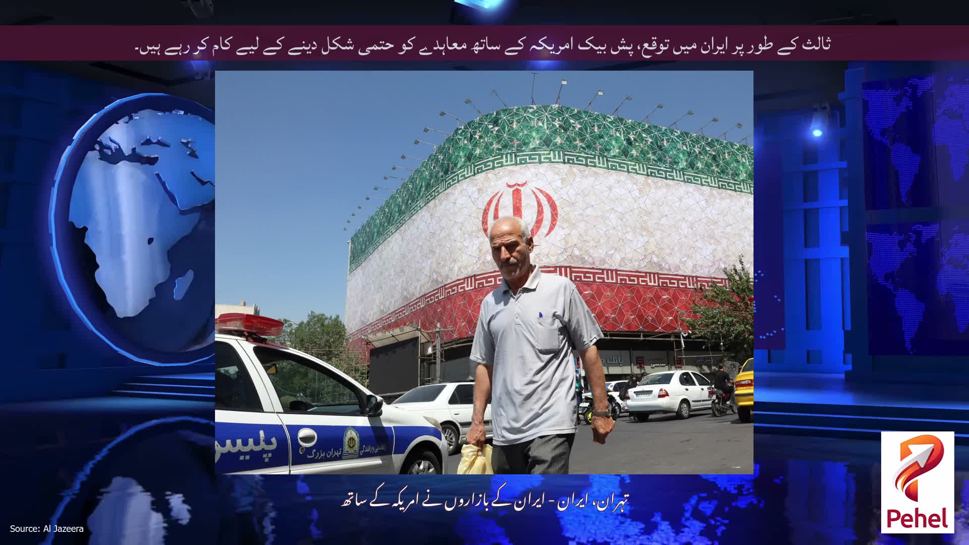 ثالث کے طور پر ایران میں توقع، پش بیک امریکہ کے ساتھ معاہدے کو حتمی شکل دینے کے لیے کام کر رہے ہیں۔