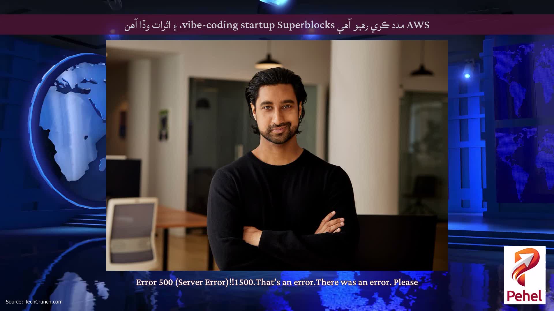AWS مدد ڪري رهيو آهي vibe-coding startup Superblocks، ۽ اثرات وڏا آهن